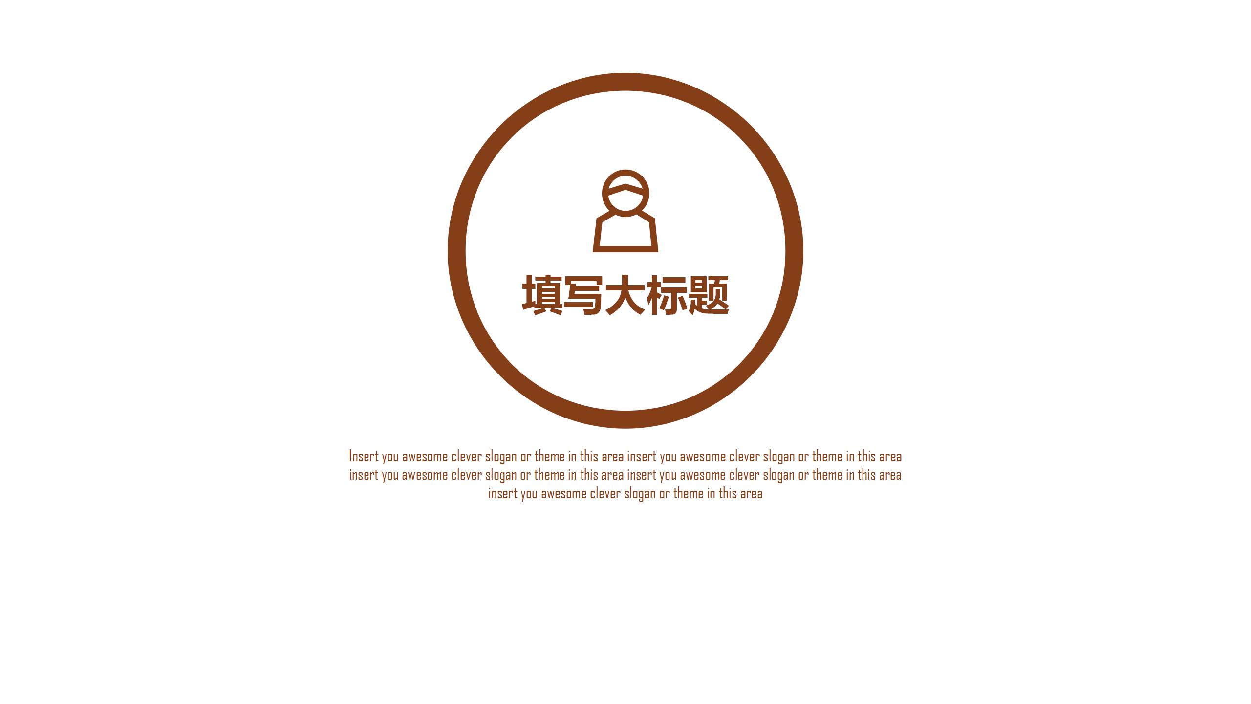 简约商务风读书学习汇报ppt模板