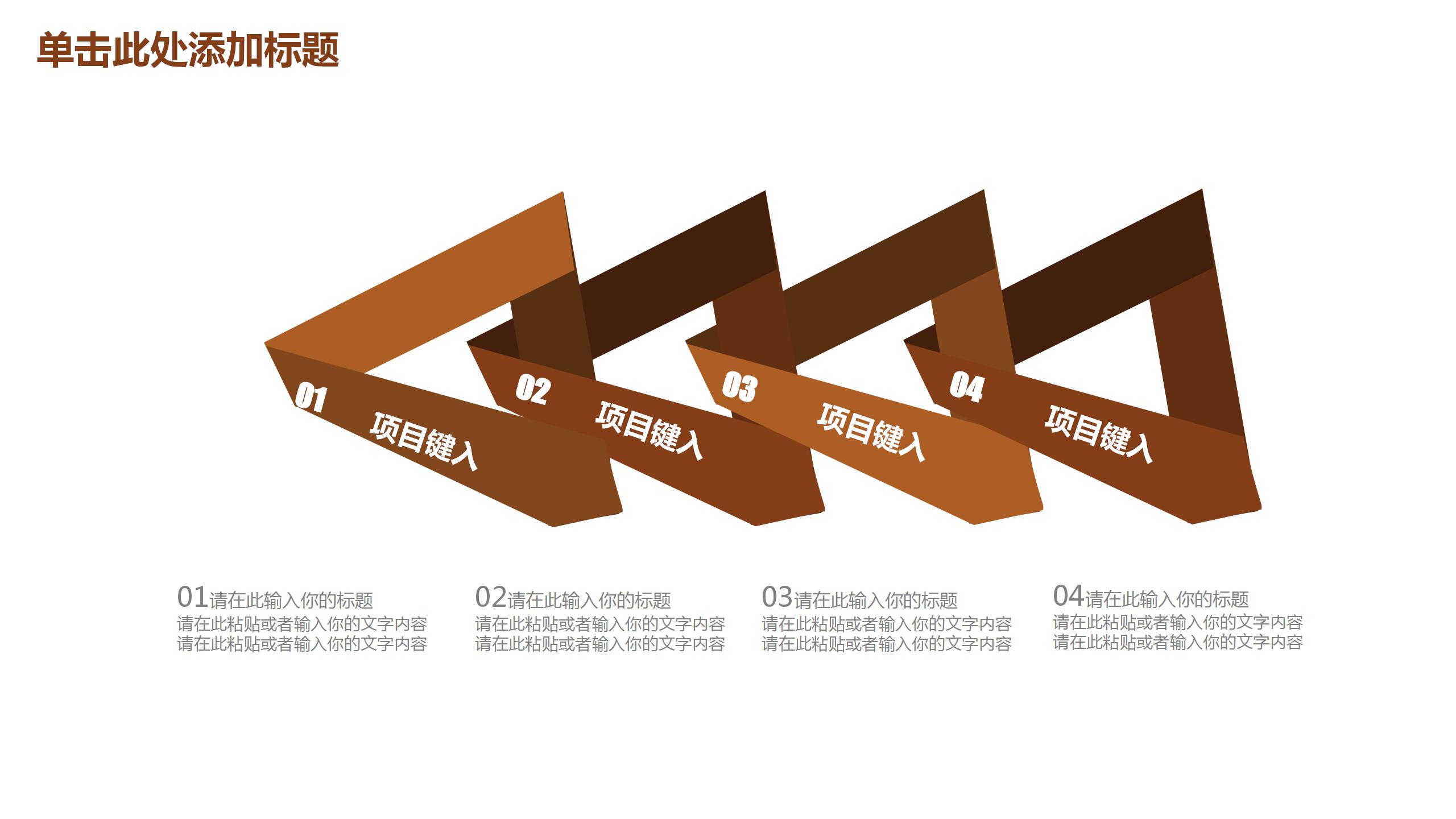 简约商务风读书学习汇报ppt模板