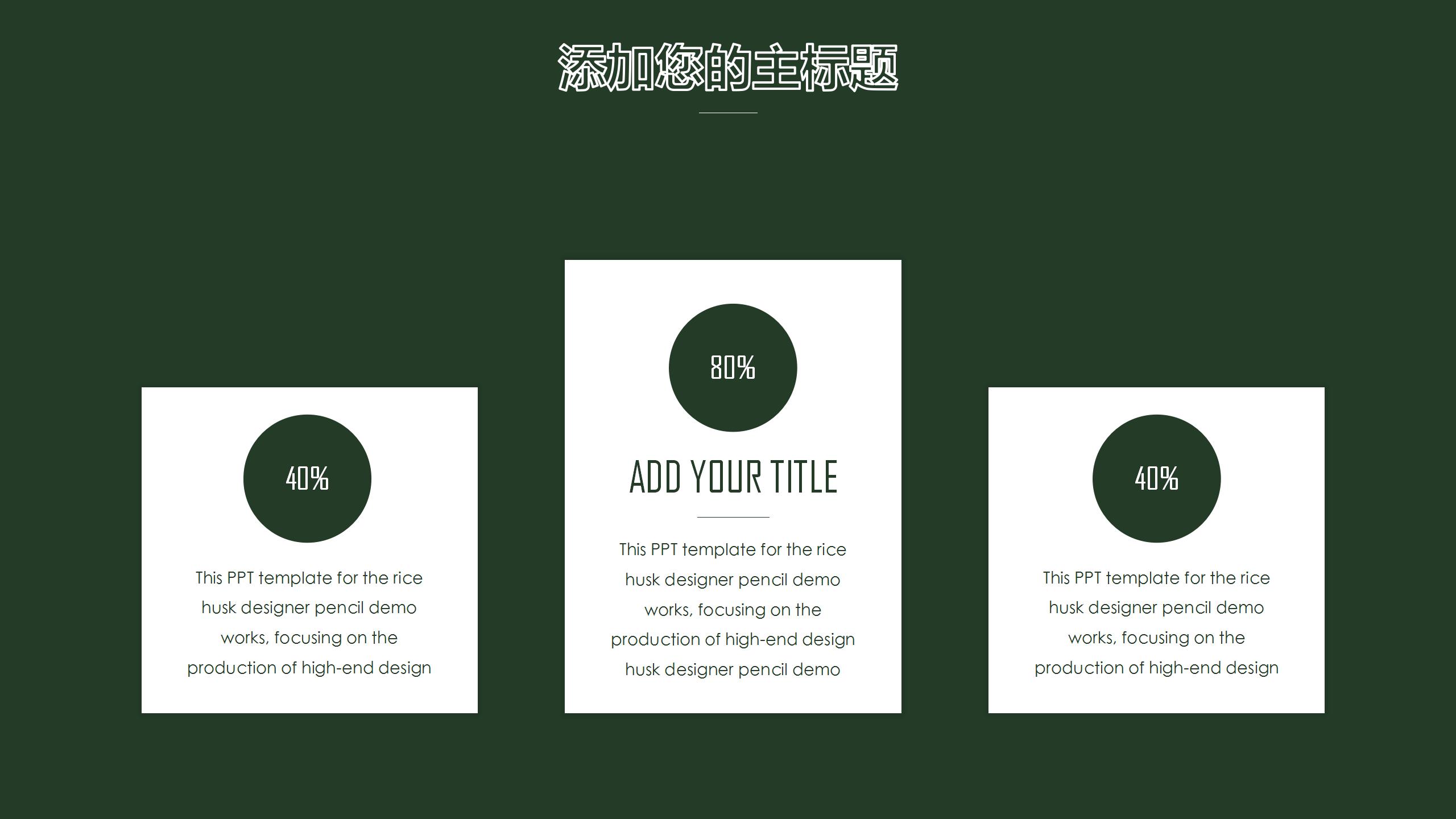 黑板风开学季教育教学ppt课件模板