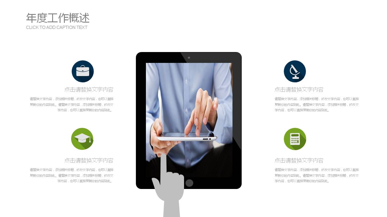 国家能源集团ppt模板