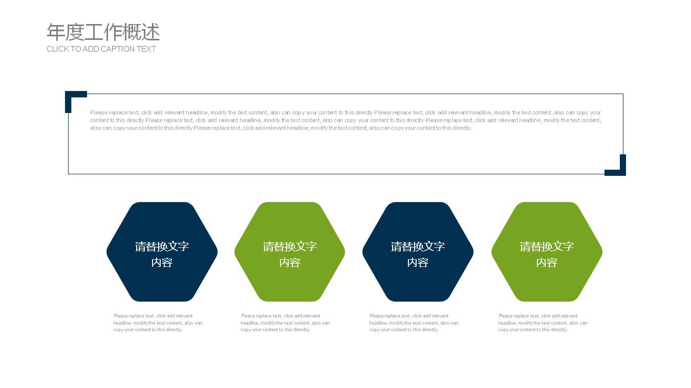 国家能源集团ppt模板