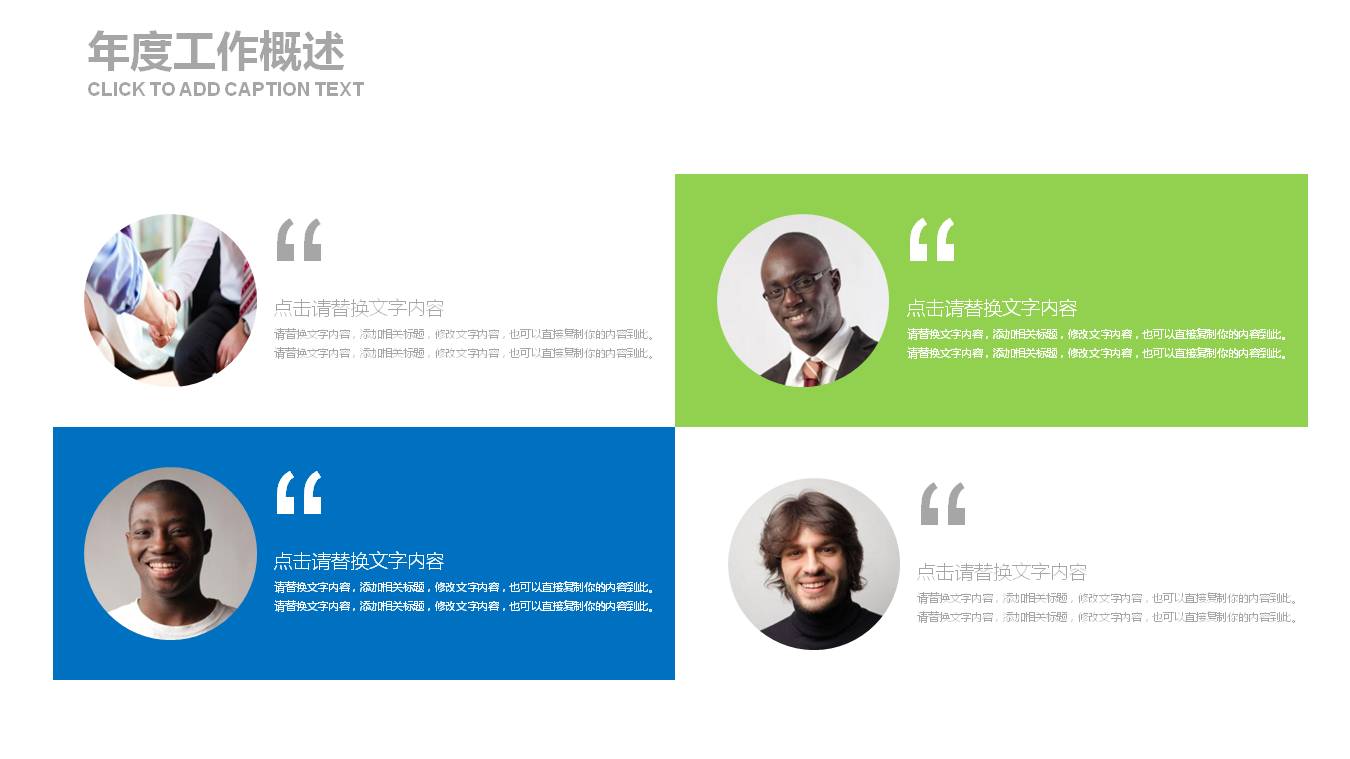 草原国家能源ppt模板