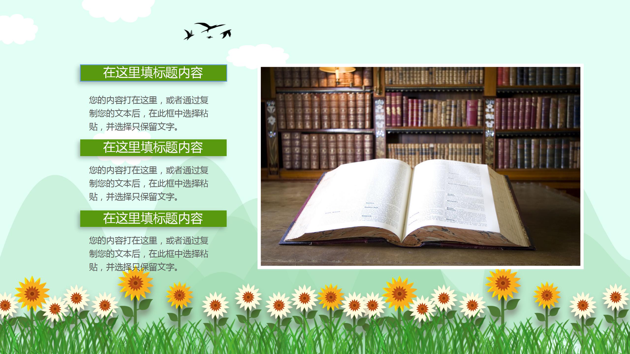 简约绿色小清新学术毕业答辩ppt模板