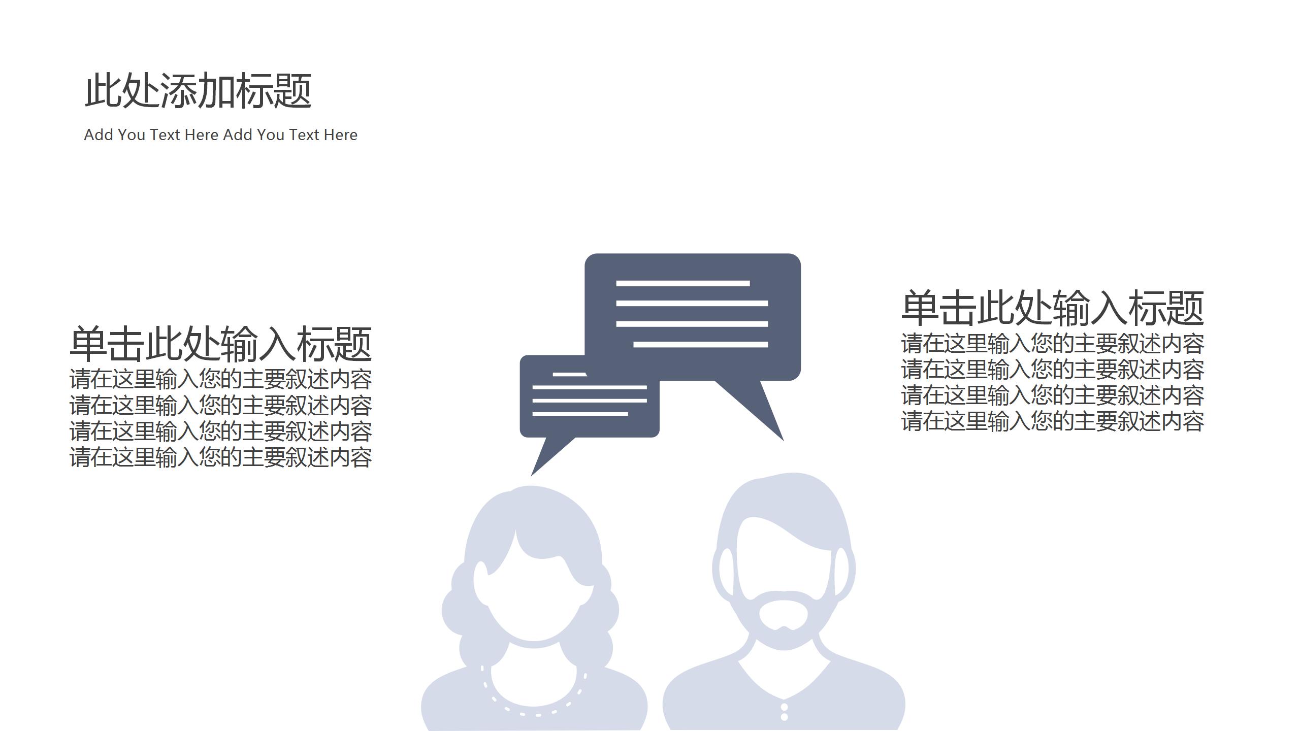 现代商务风工作汇报通用ppt模板