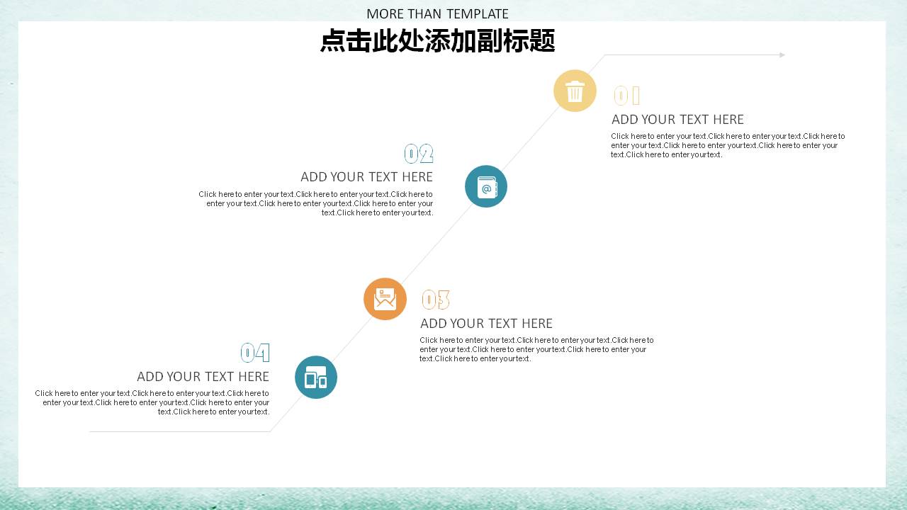 简约清新的绿色个人总结ppt模板