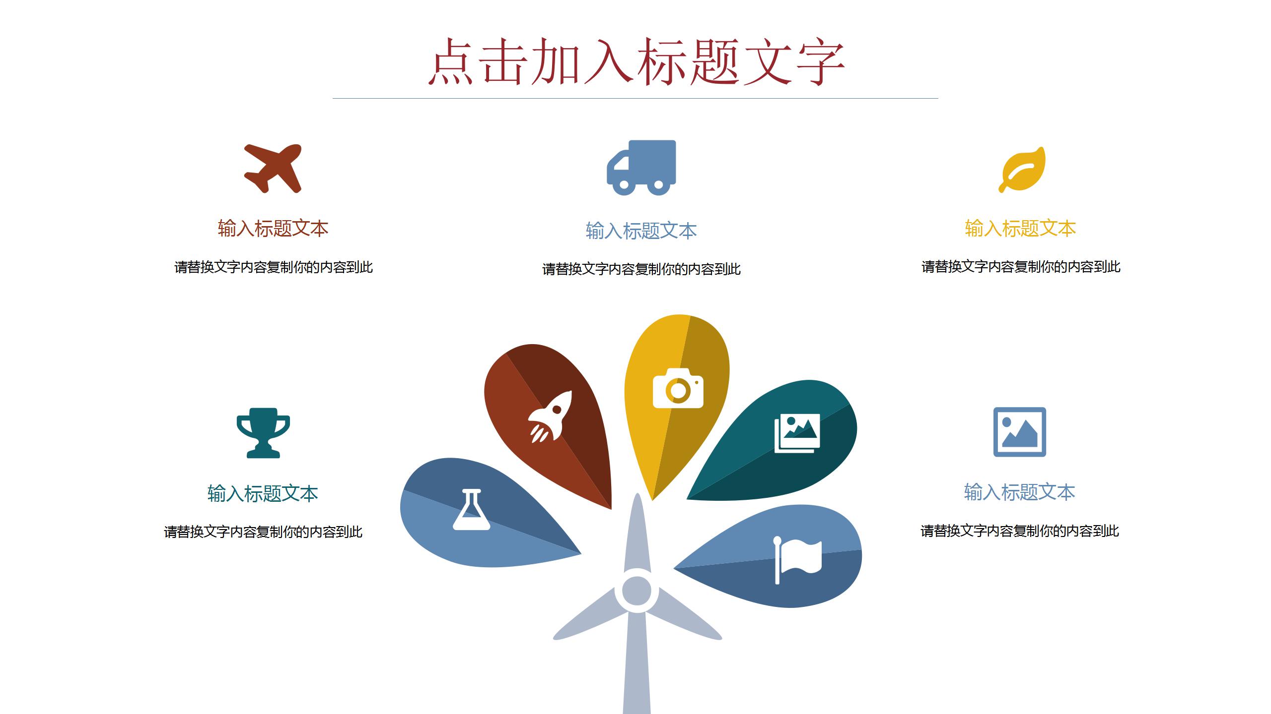 可爱卡通风教师通用说课ppt模板