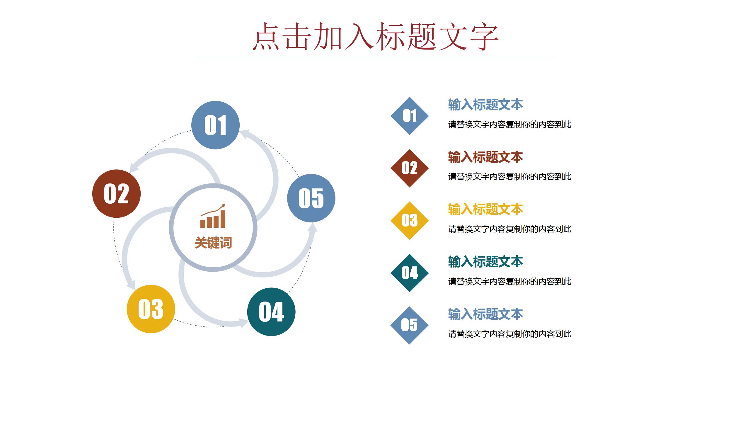 可爱卡通风教师通用说课ppt模板