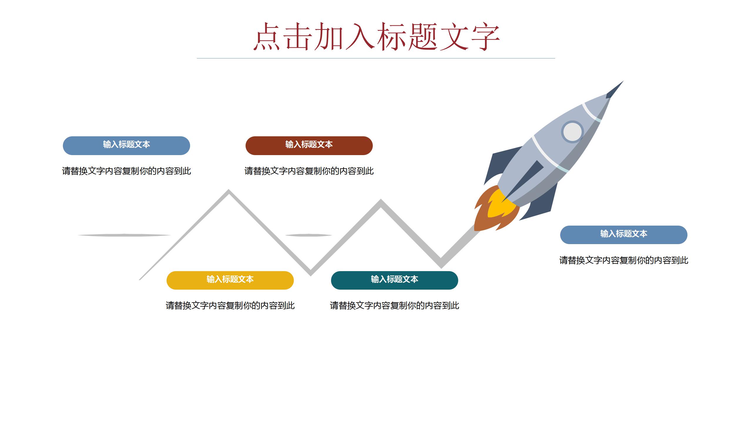 可爱卡通风教师通用说课ppt模板