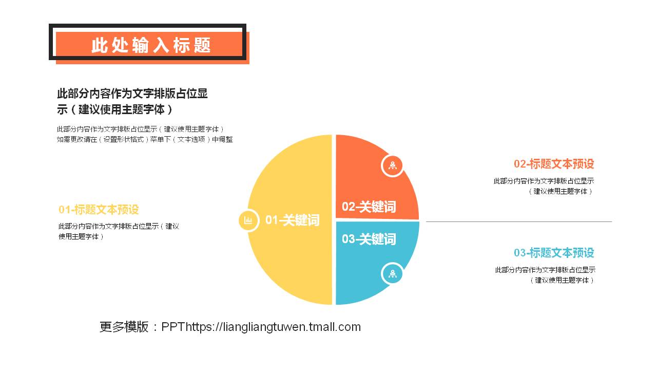 手绘风格互联网企业介绍ppt模板