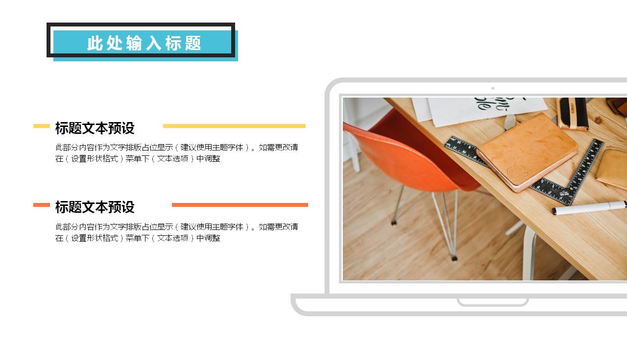 手绘风格互联网企业介绍ppt模板