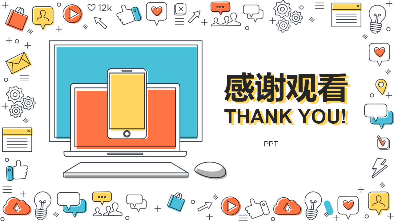 手绘风格互联网企业介绍ppt模板