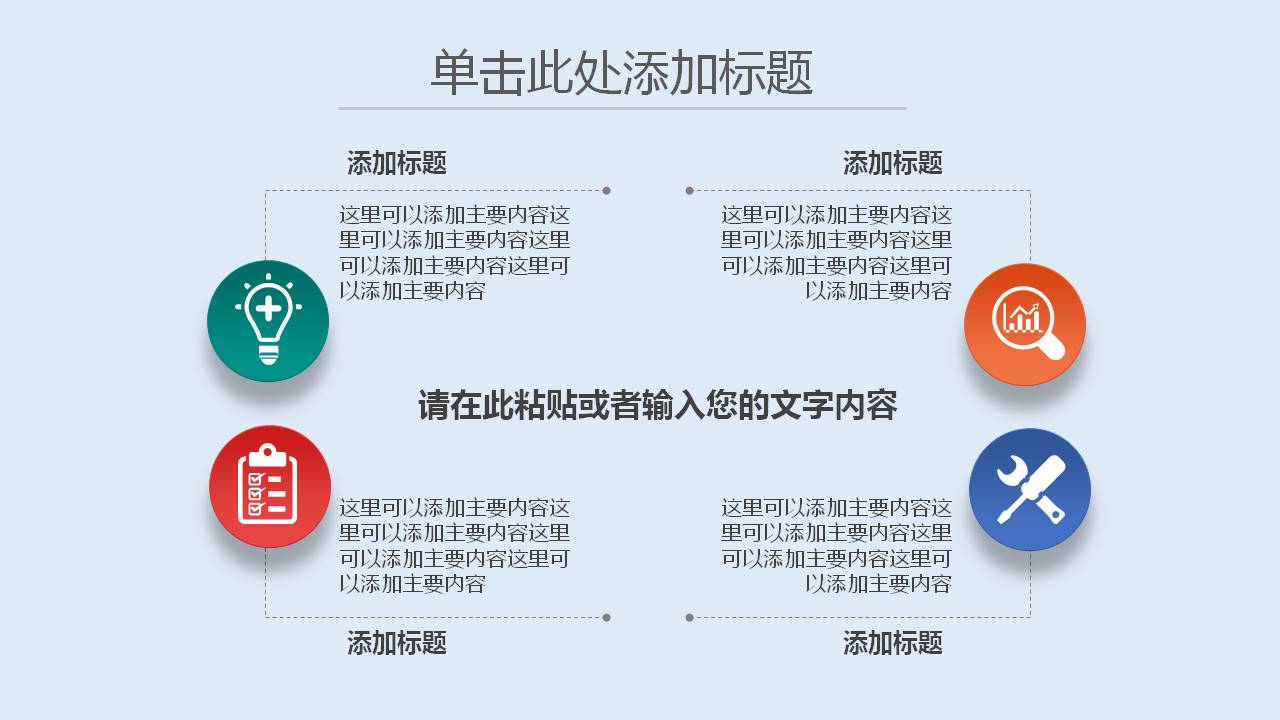 开学迎新的ppt模板