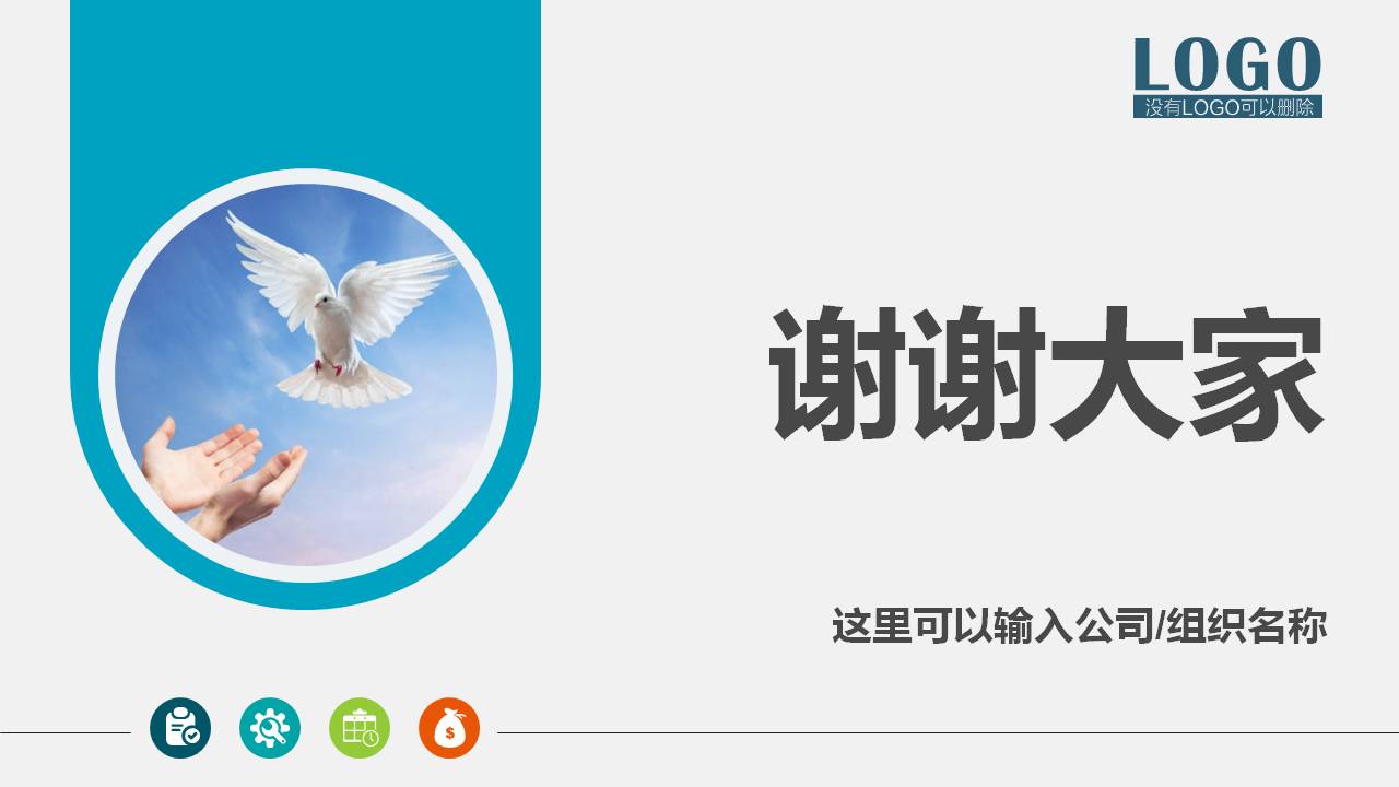 高三学生召开活动班会ppt模板