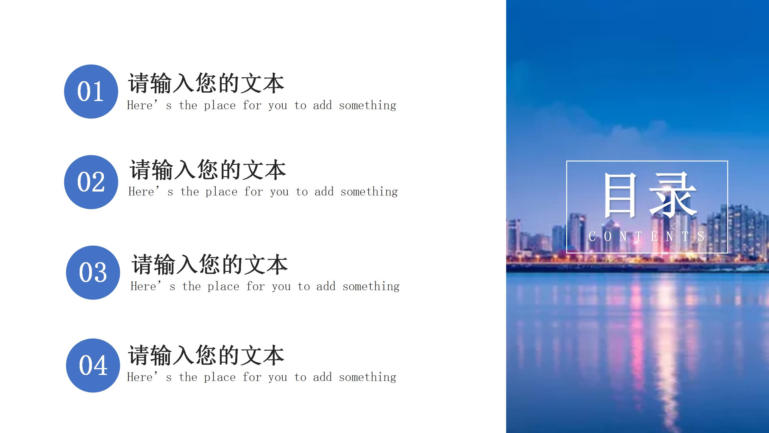 蓝色经典企业宣传画册暨产品推广ppt模板