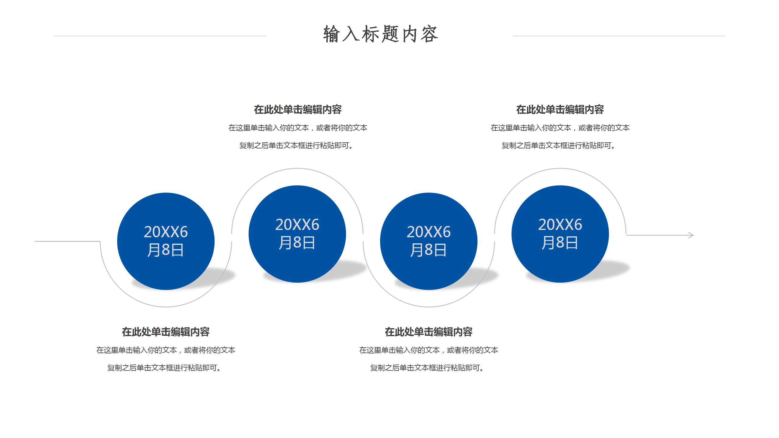 蓝色经典企业宣传画册暨产品推广ppt模板