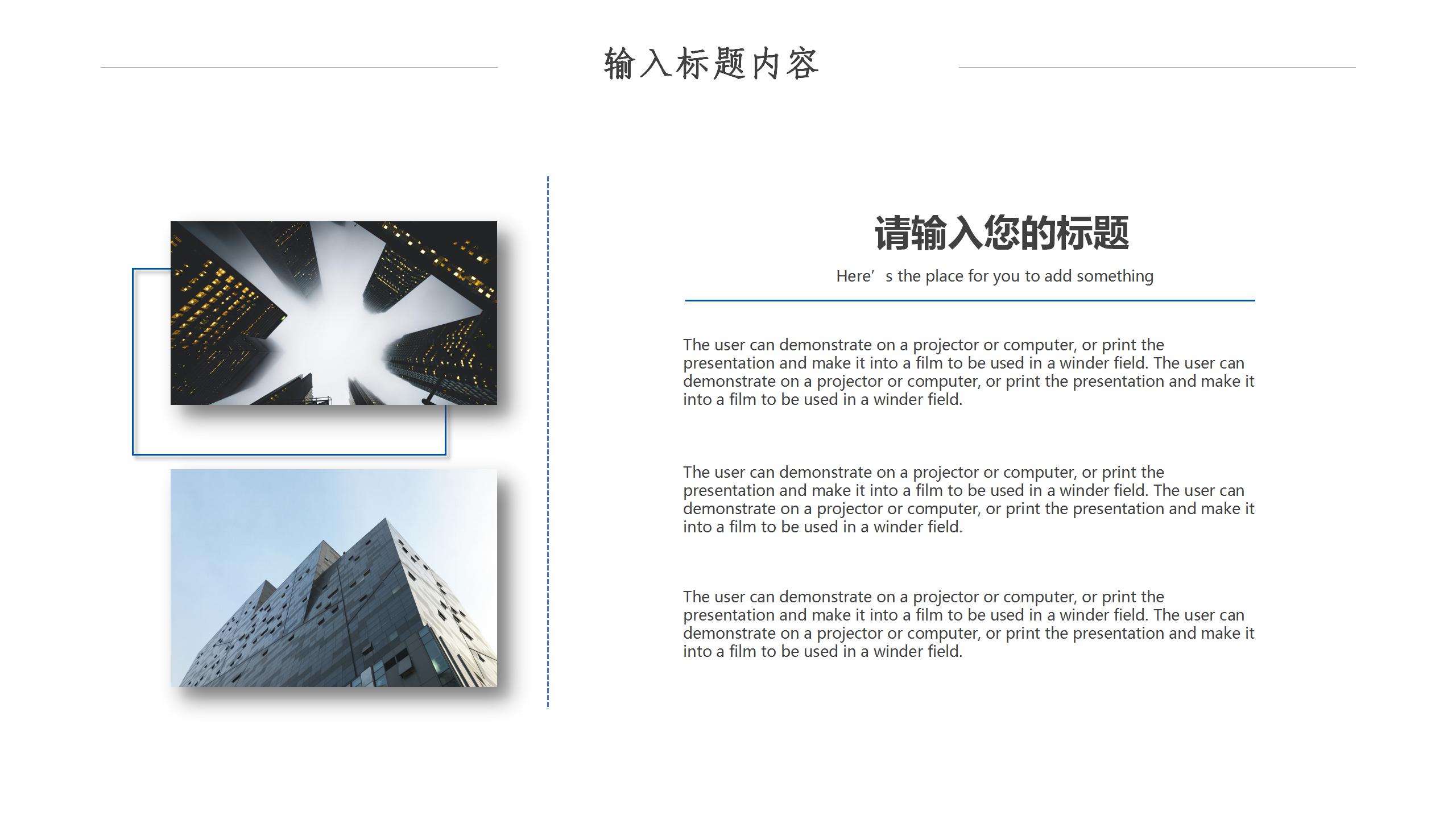 蓝色经典企业宣传画册暨产品推广ppt模板