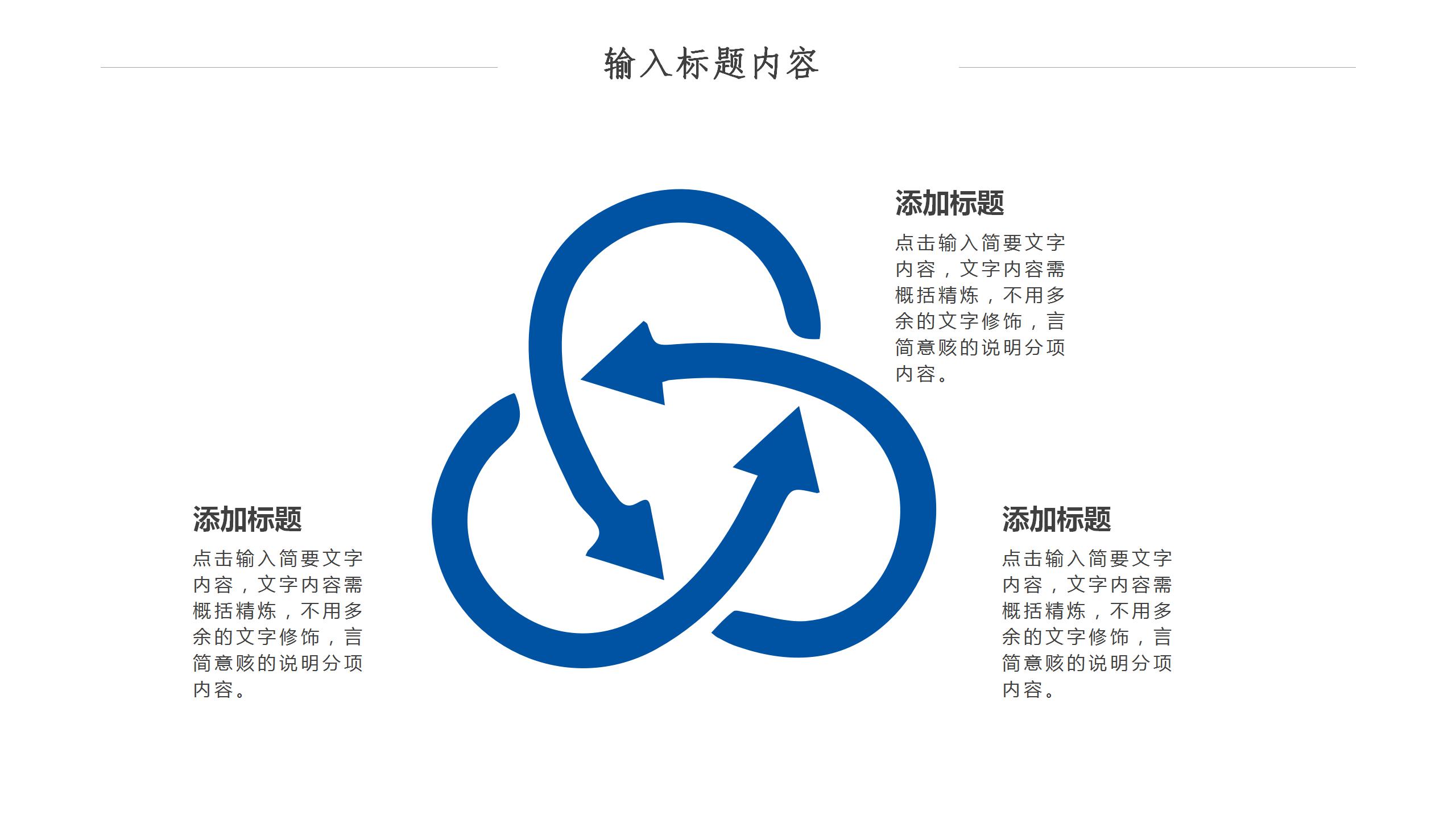 蓝色经典企业宣传画册暨产品推广ppt模板