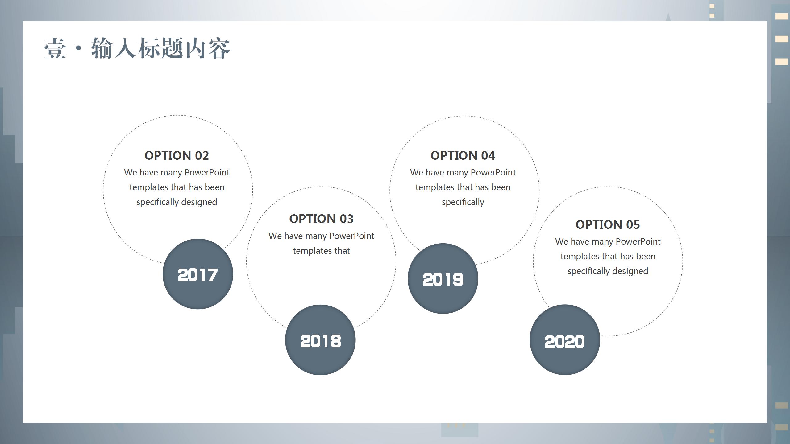 城市剪影简约风极简工作汇报通用ppt模板