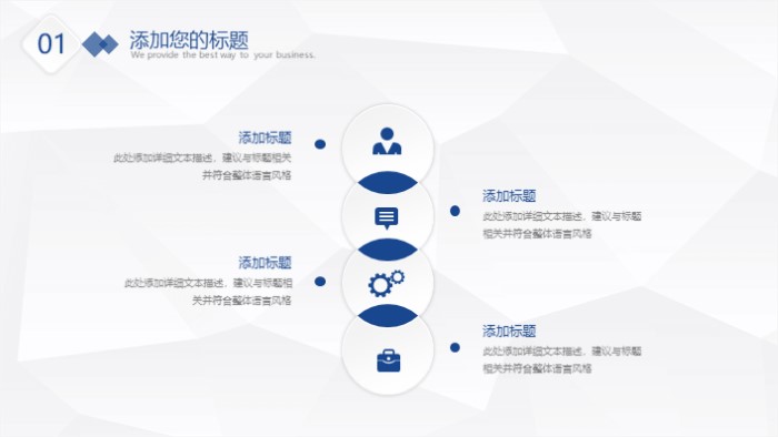 清新简洁大气童趣英语教学ppt模板