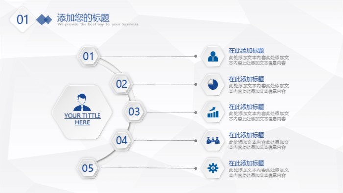 清新简洁大气童趣英语教学ppt模板