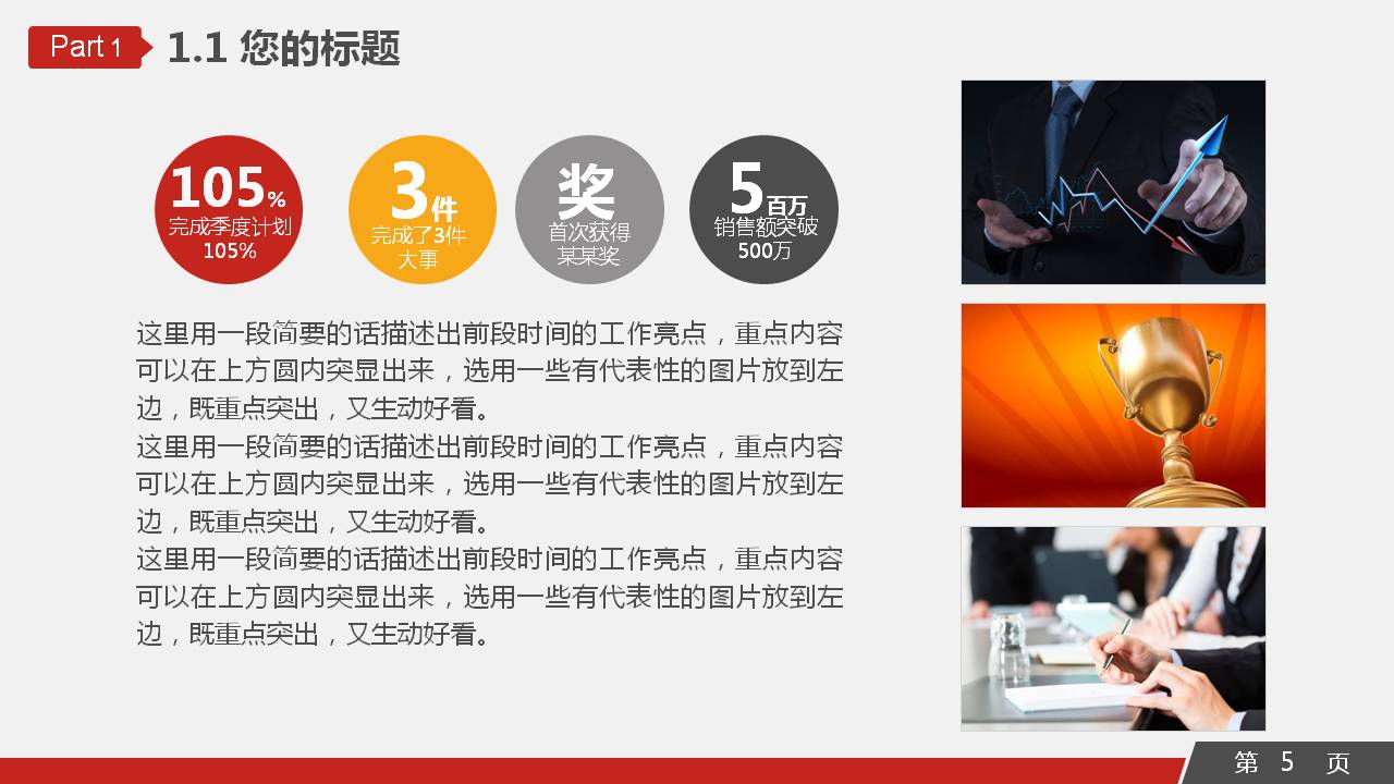 重型工程器械安全施工ppt模板