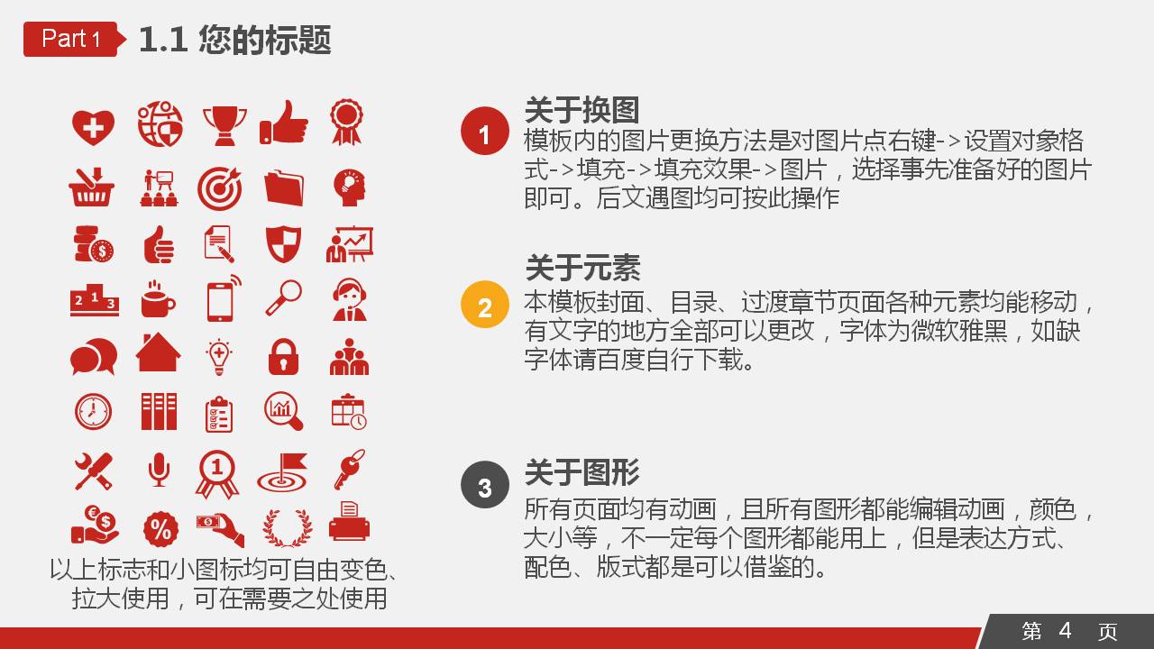 重型工程器械安全施工ppt模板