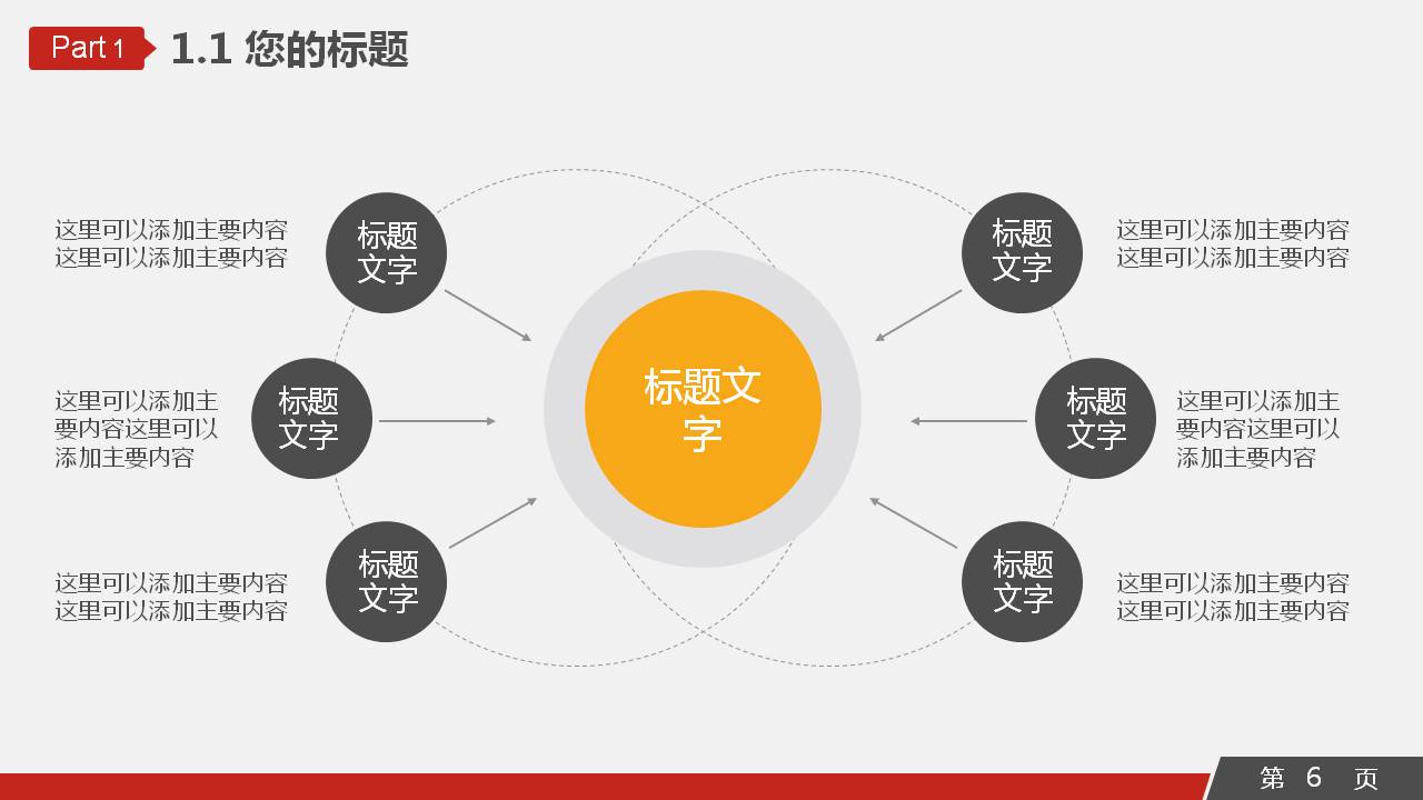 重型工程器械安全施工ppt模板