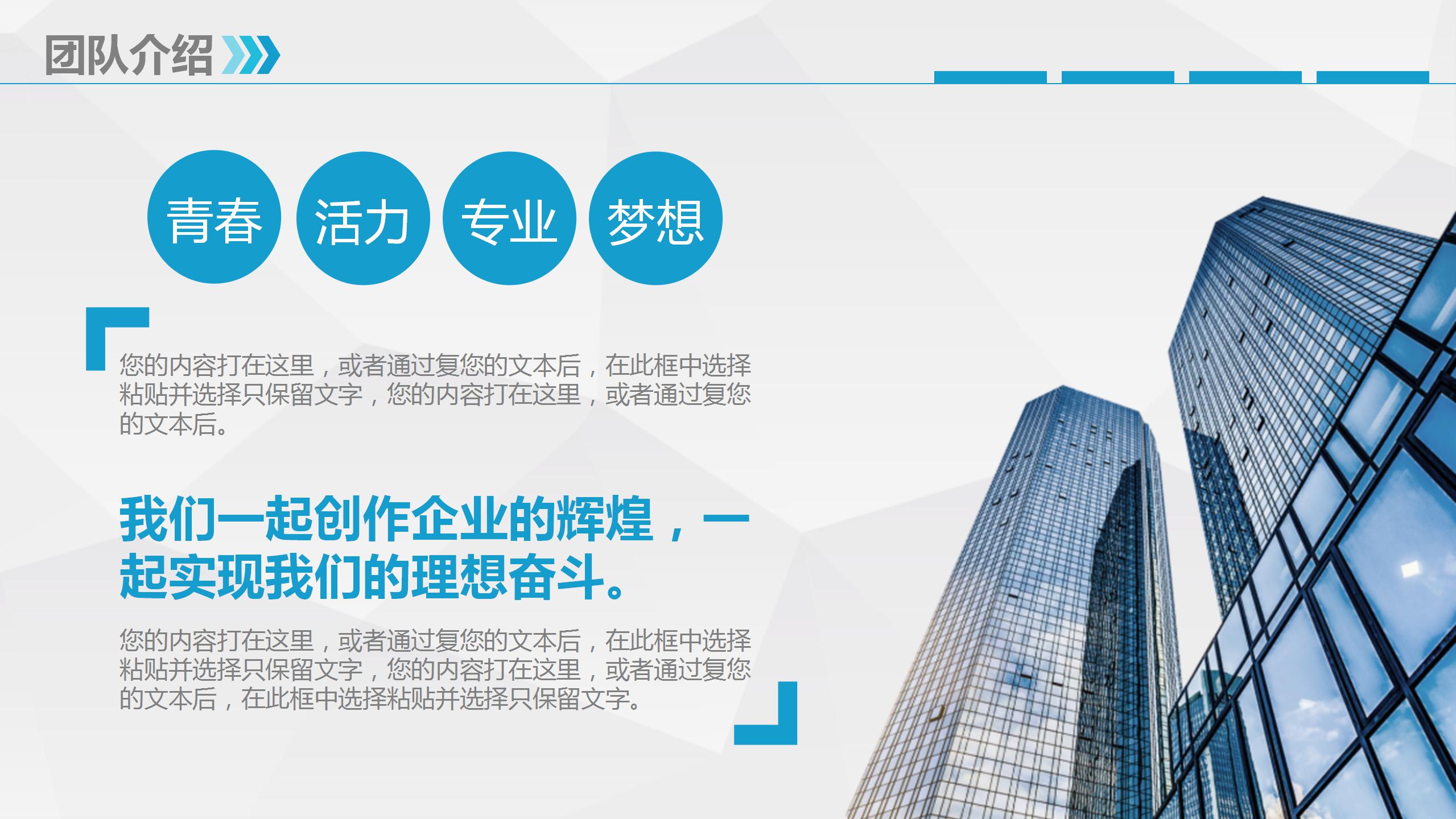 新员工入职培训工作就是责任ppt模板