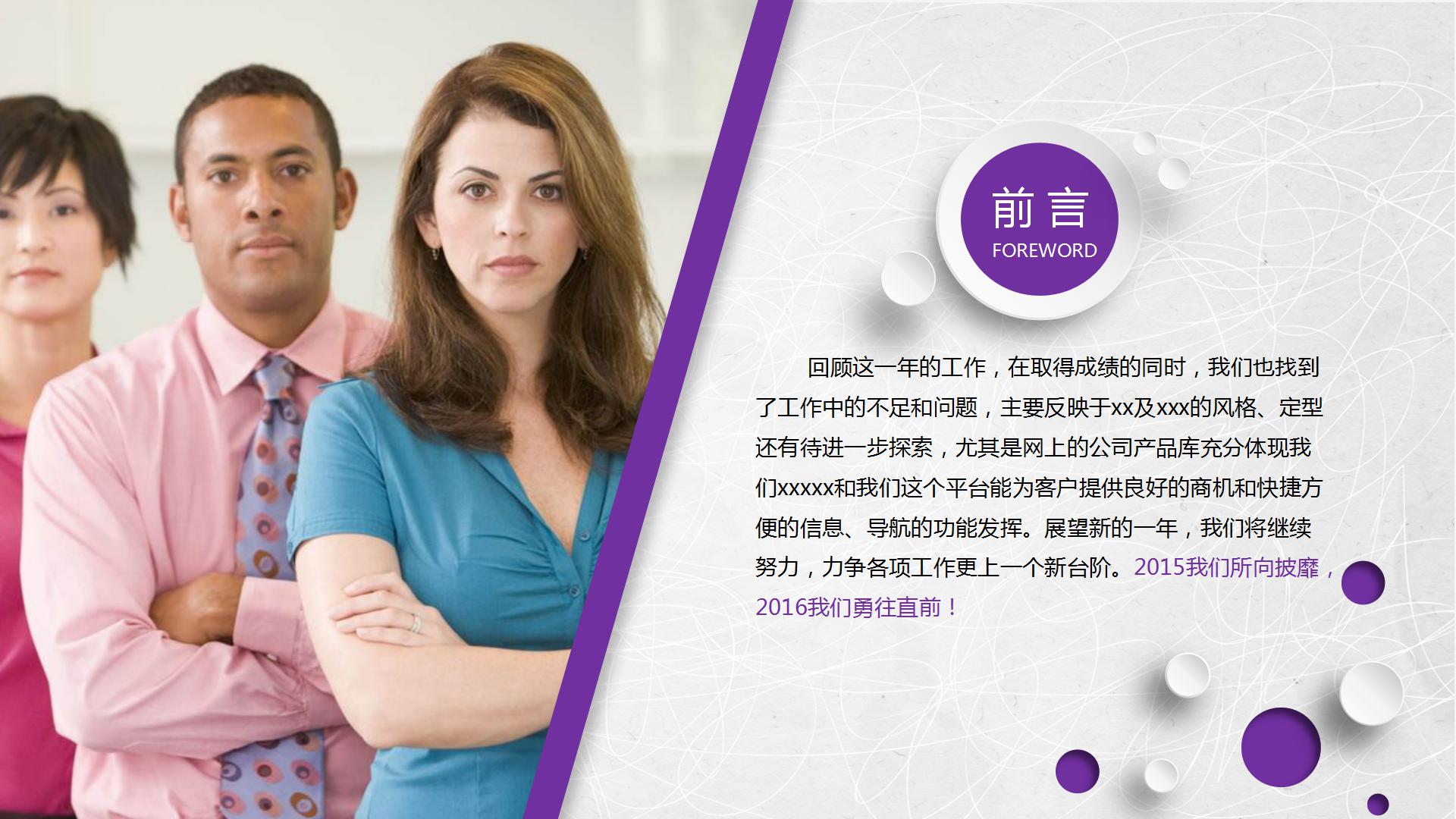 学生会组织部工作流程ppt模板