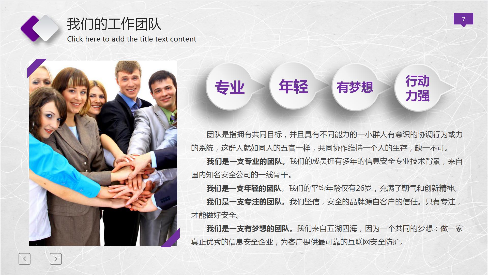 学生会组织部工作流程ppt模板