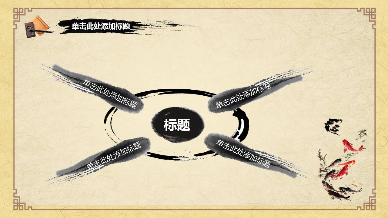 中国风毕业论文答辩ppt模板