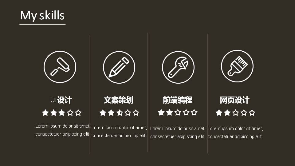 商务欧美风个人简历ppt模板