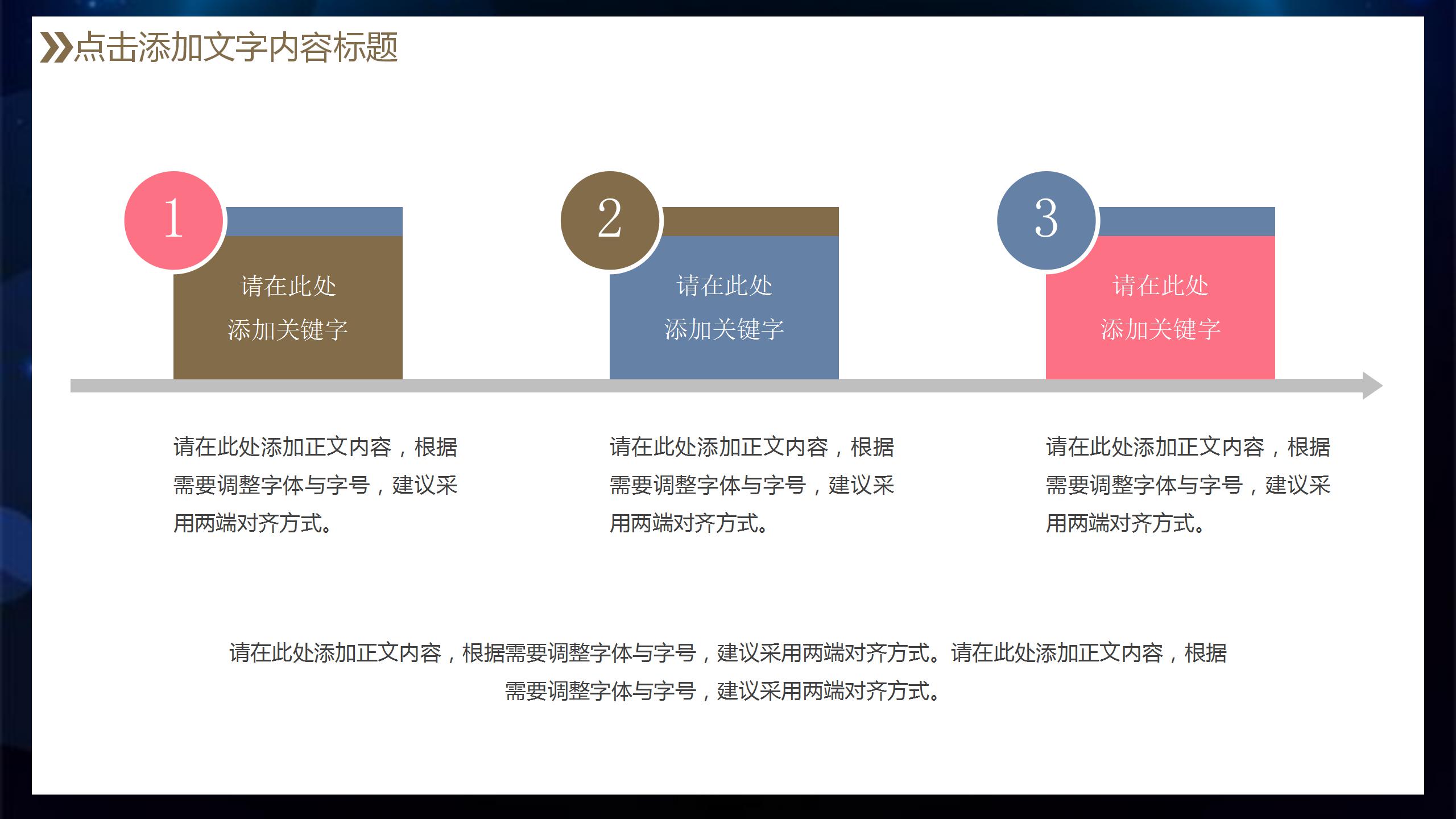 科技风信息化教学设计ppt模板