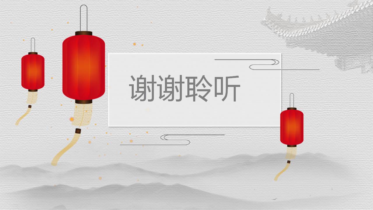 简约中国风红色文化主题班会ppt模板