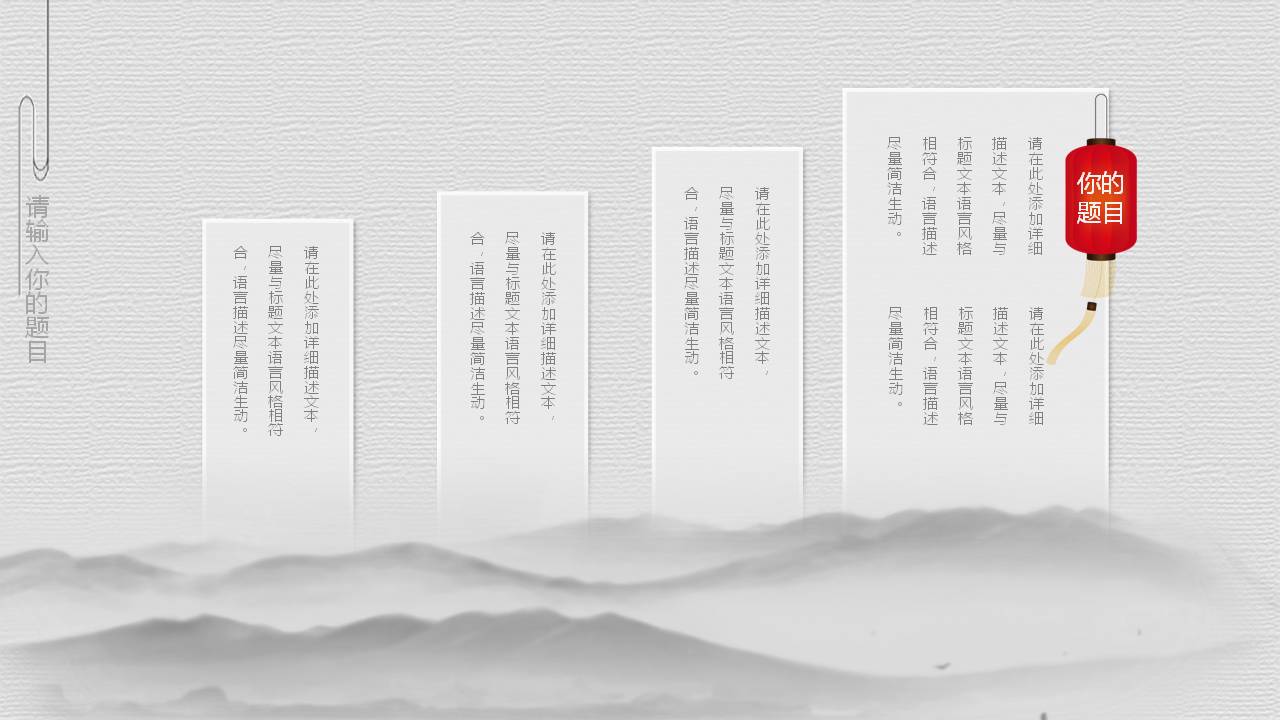 简约中国风红色文化主题班会ppt模板