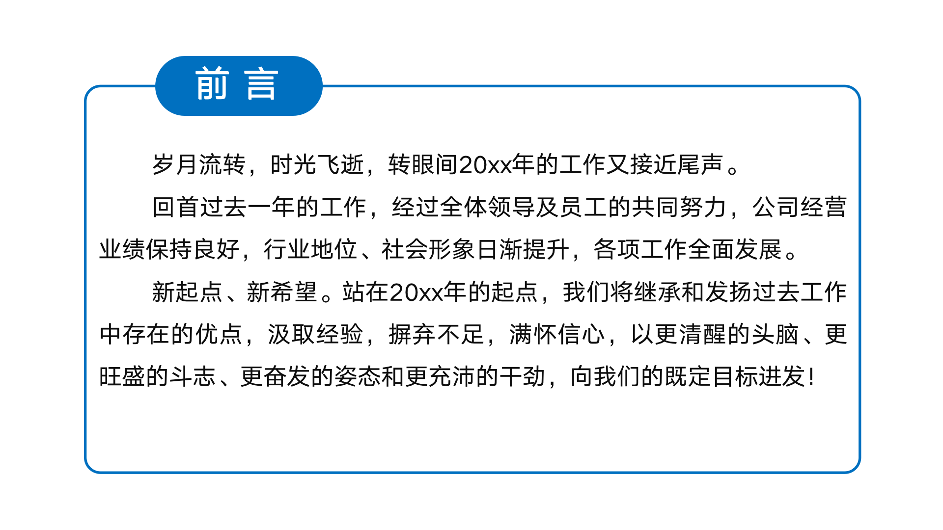 图片[2]-年中工作总结蓝色PPT模板-聚给网