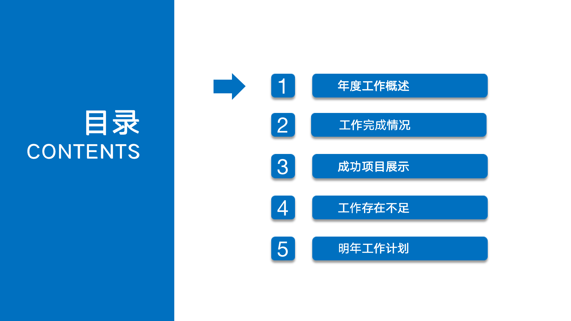 图片[3]-年中工作总结蓝色PPT模板-聚给网