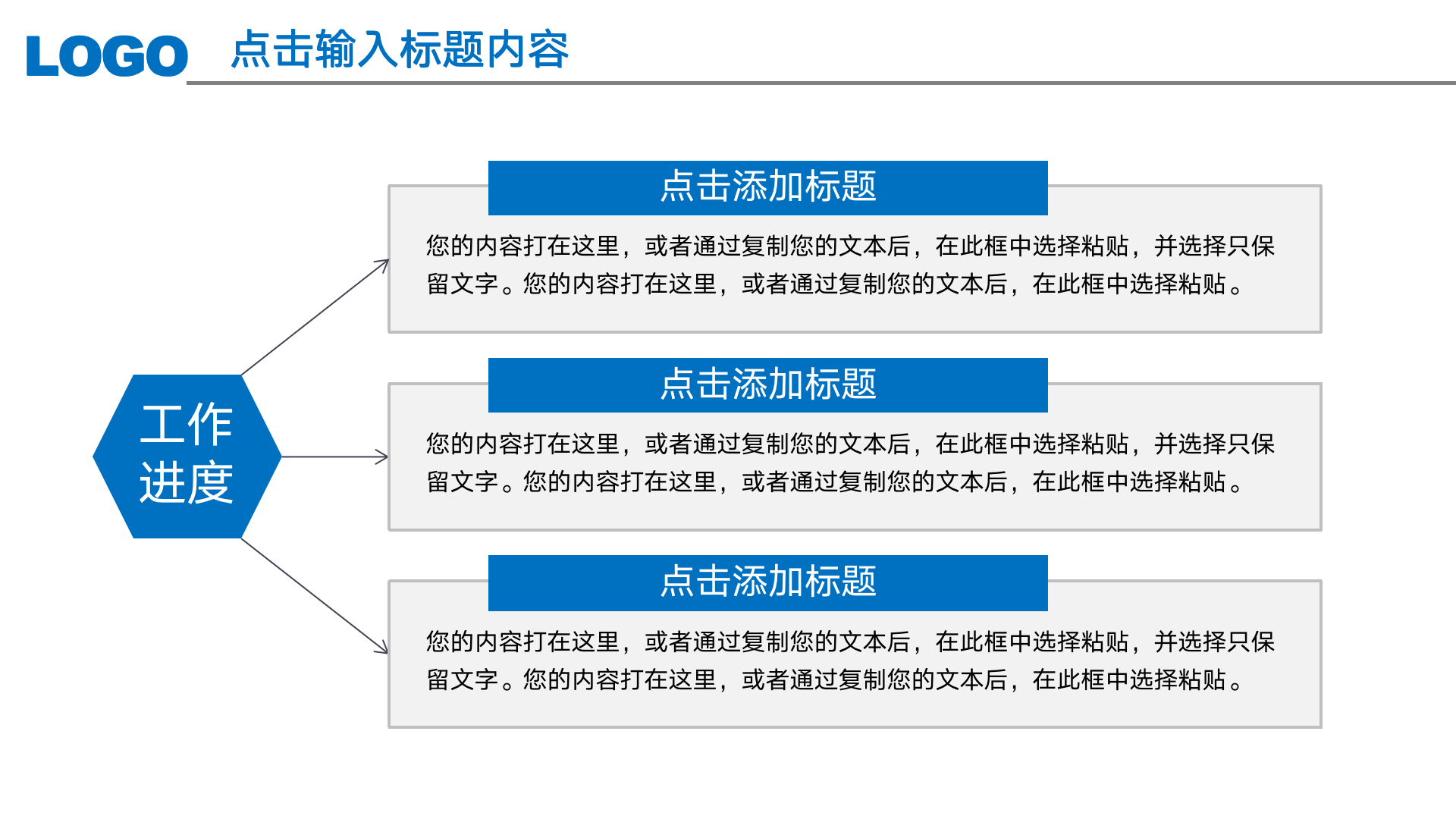 图片[4]-年中工作总结蓝色PPT模板-聚给网
