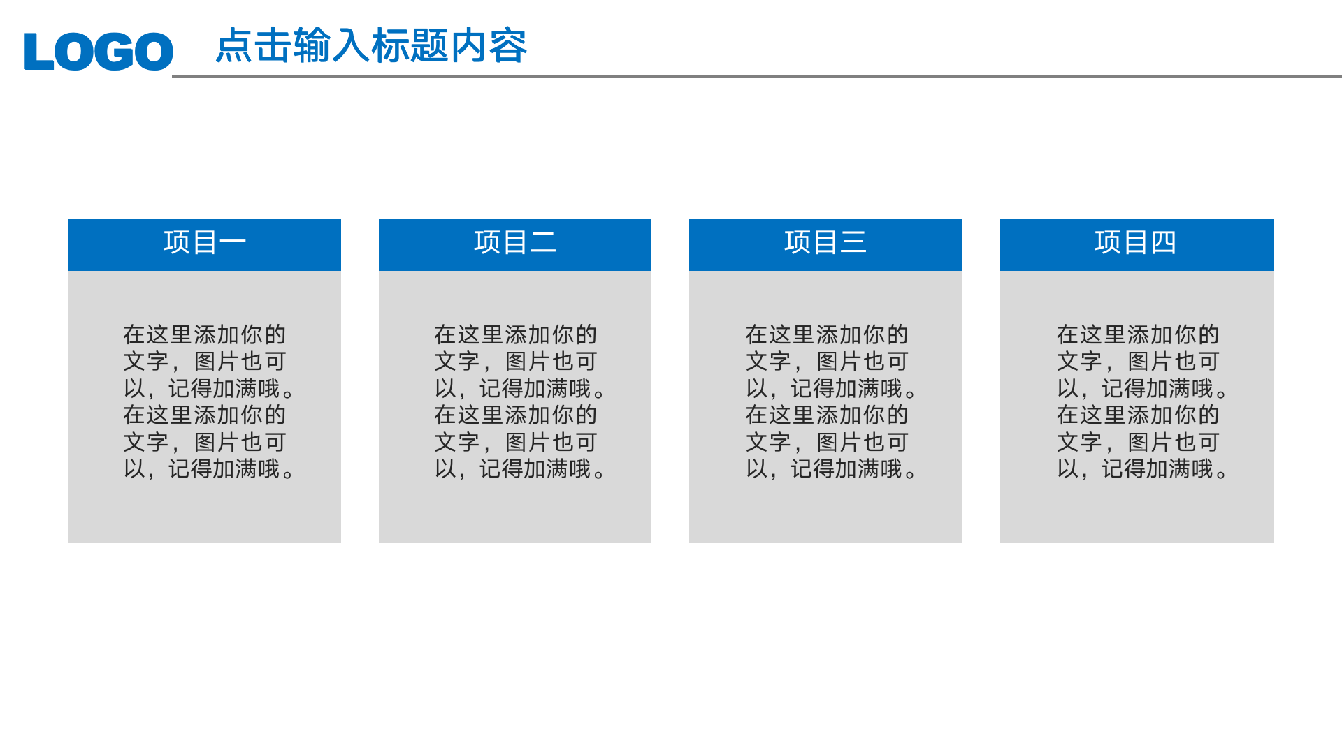图片[10]-年中工作总结蓝色PPT模板-聚给网