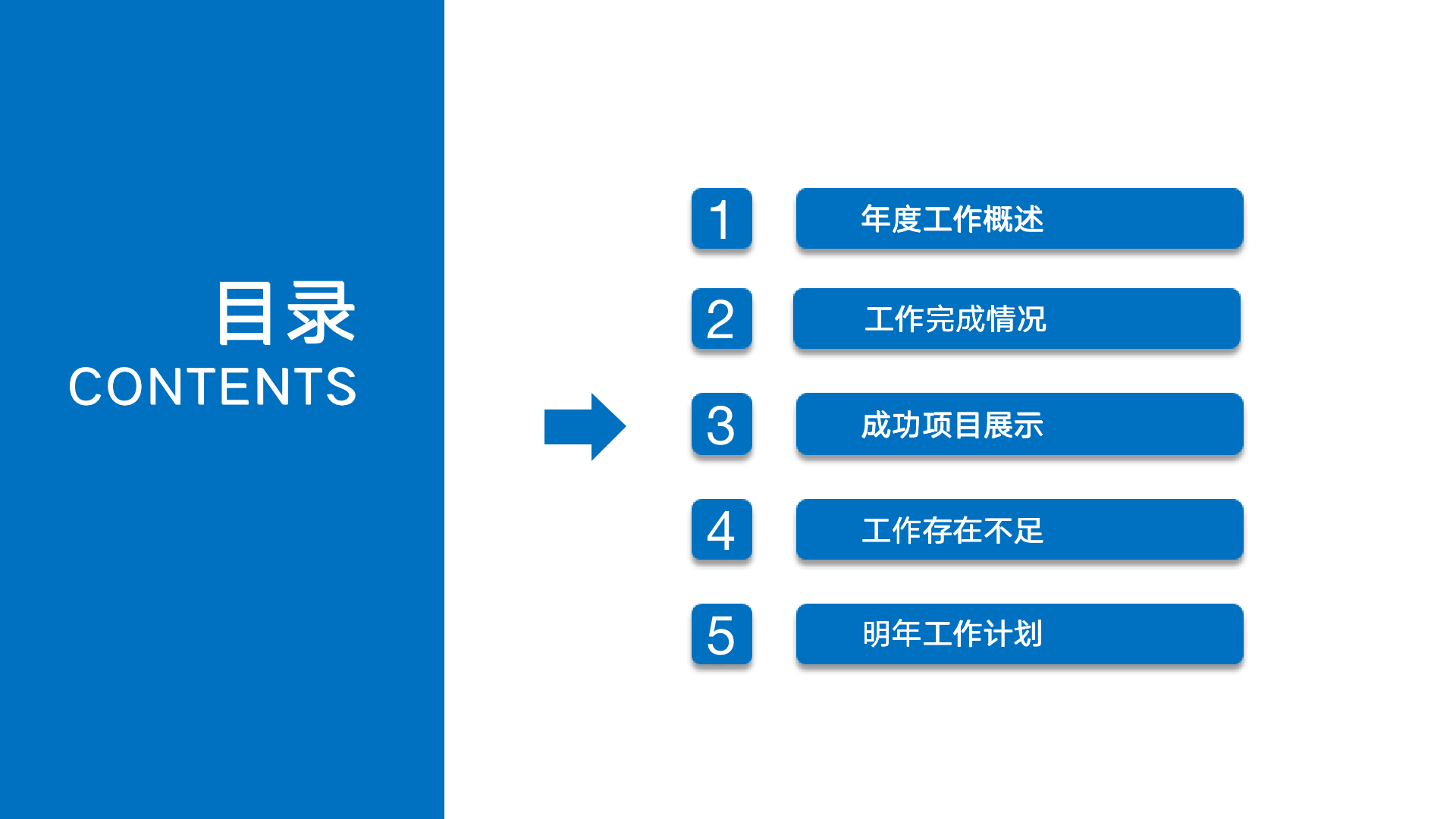 图片[16]-年中工作总结蓝色PPT模板-聚给网