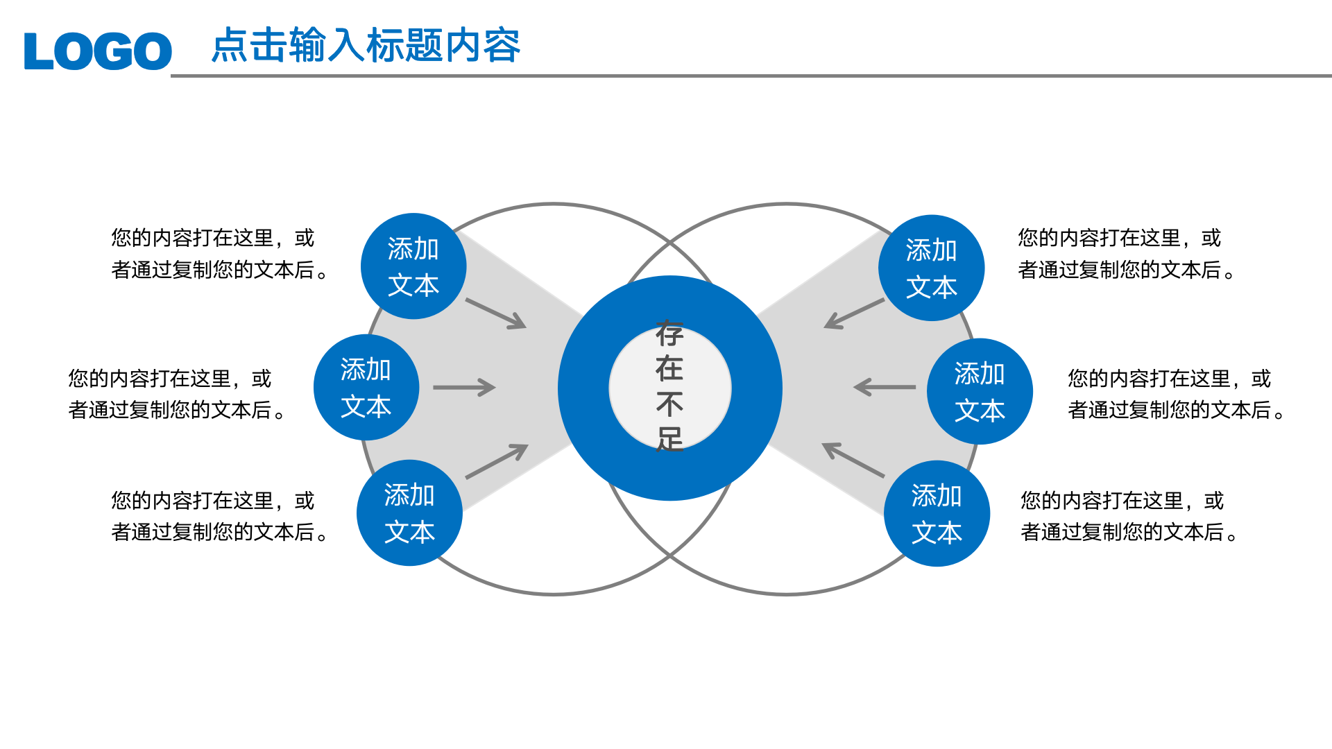图片[24]-年中工作总结蓝色PPT模板-聚给网