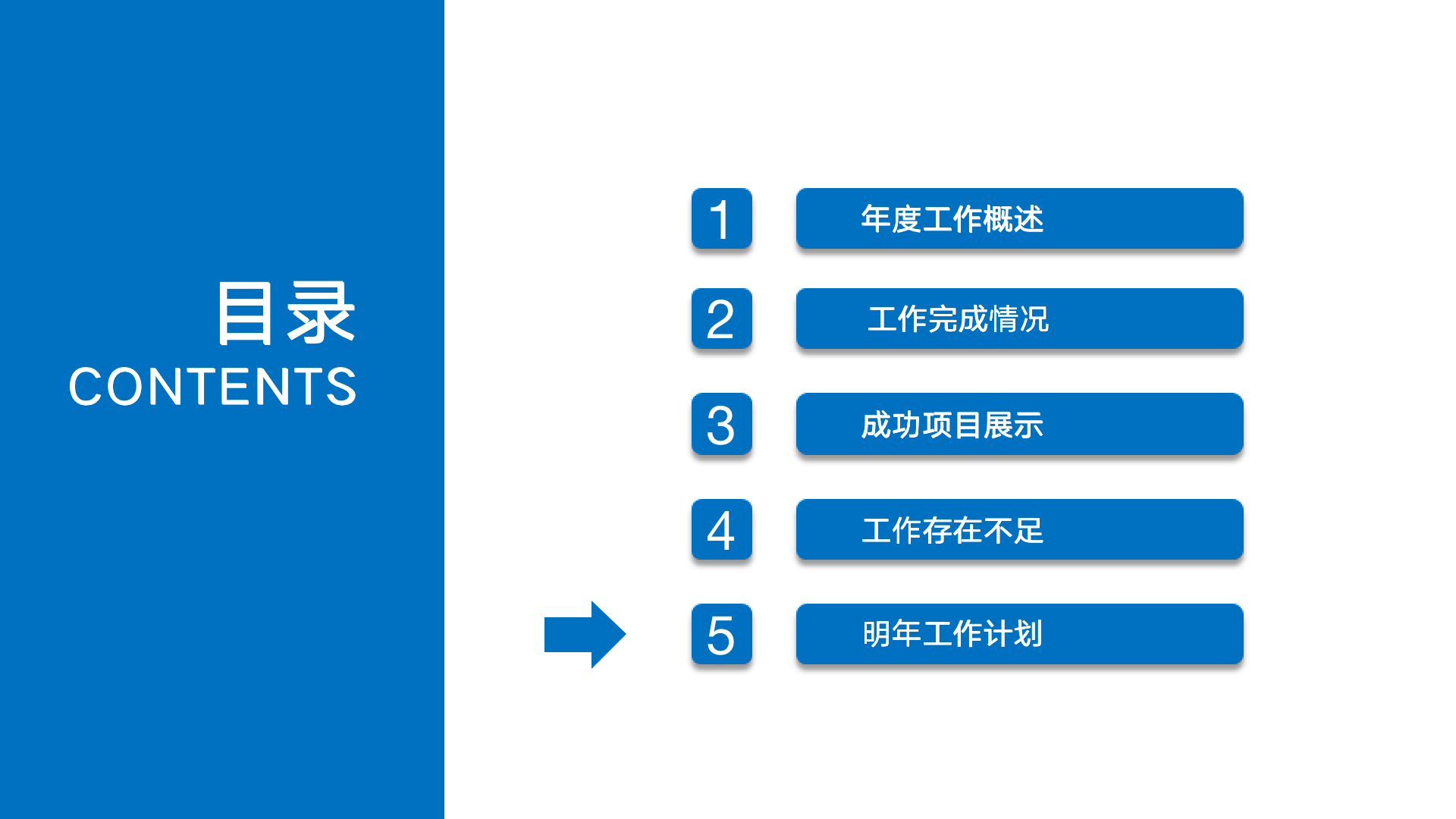 图片[30]-年中工作总结蓝色PPT模板-聚给网