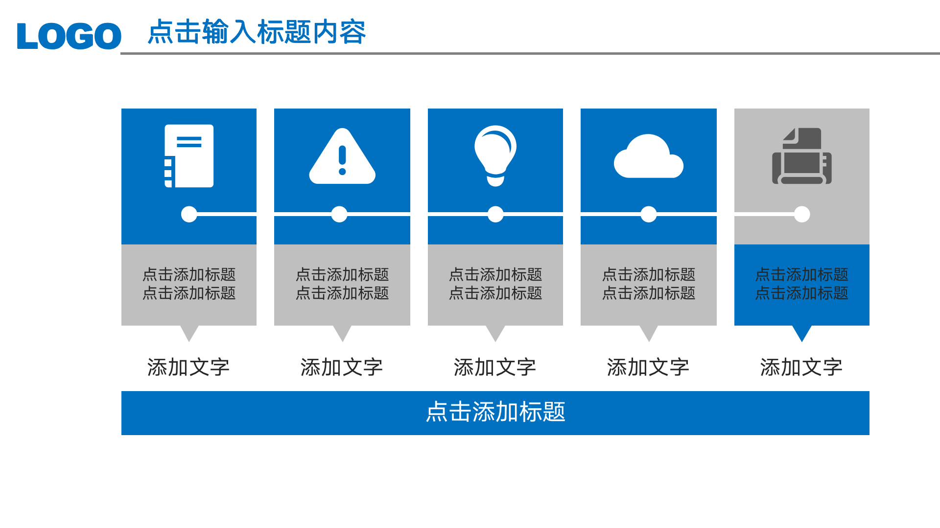 图片[31]-年中工作总结蓝色PPT模板-聚给网