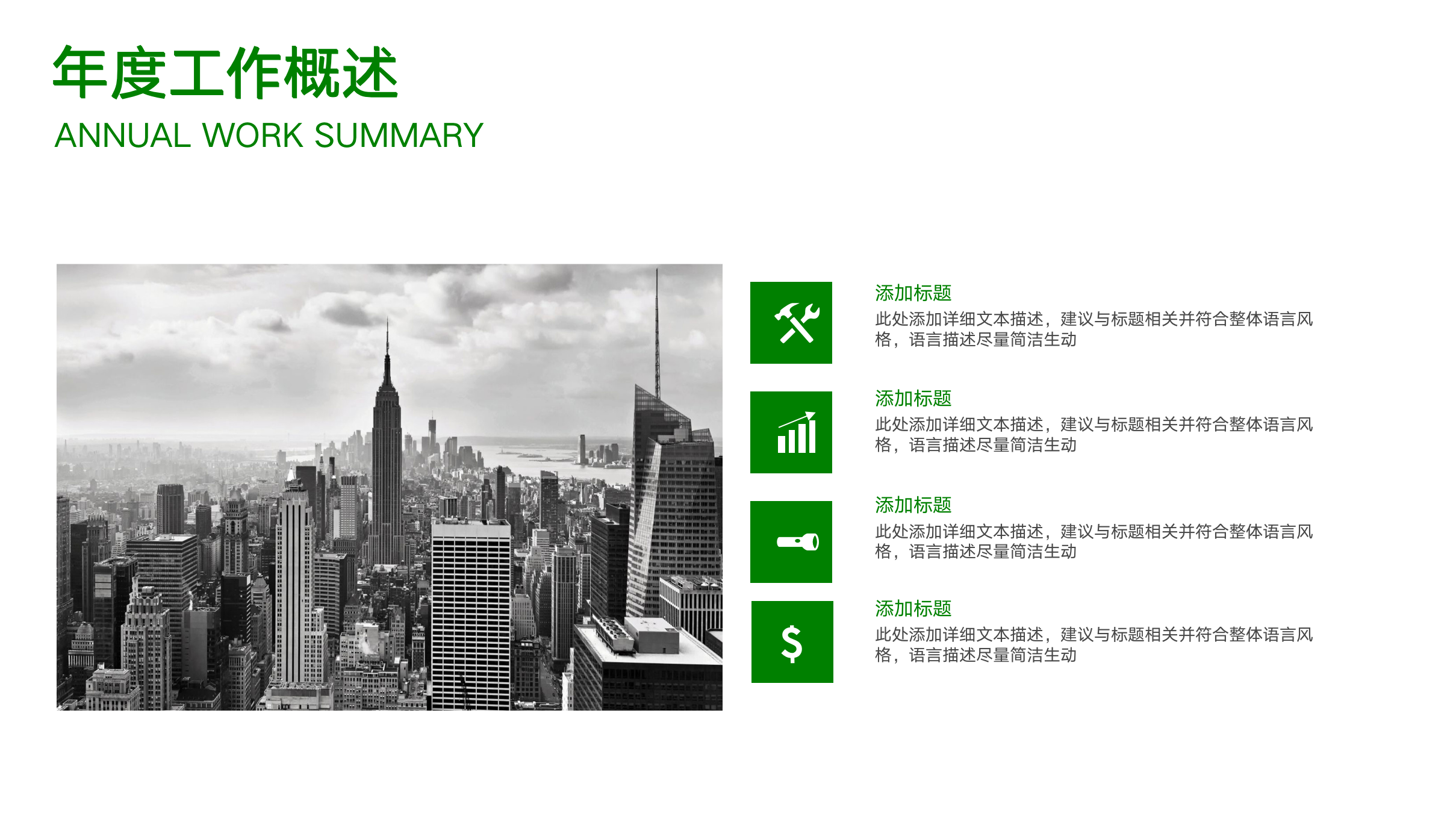 图片[5]-商务风研发中心部门宣传ppt模板-聚给网