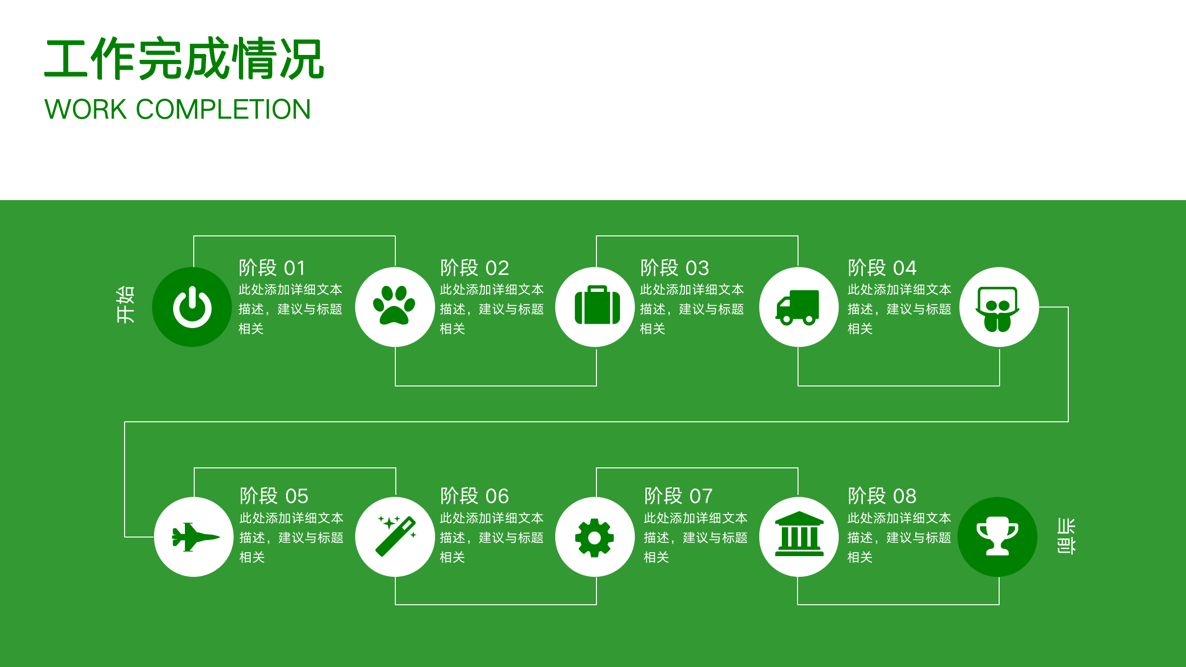 图片[12]-商务风研发中心部门宣传ppt模板-聚给网
