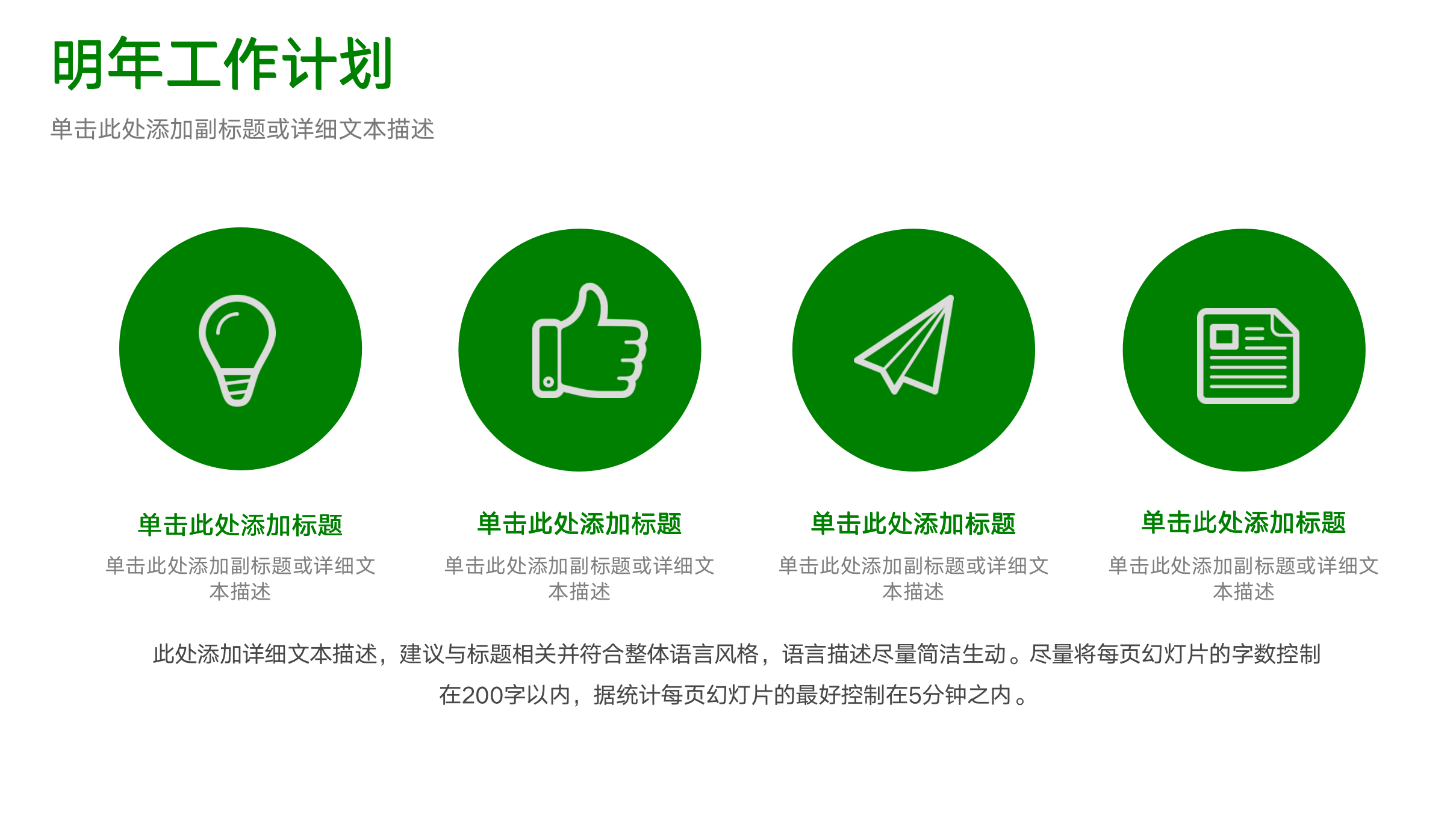 图片[28]-商务风研发中心部门宣传ppt模板-聚给网