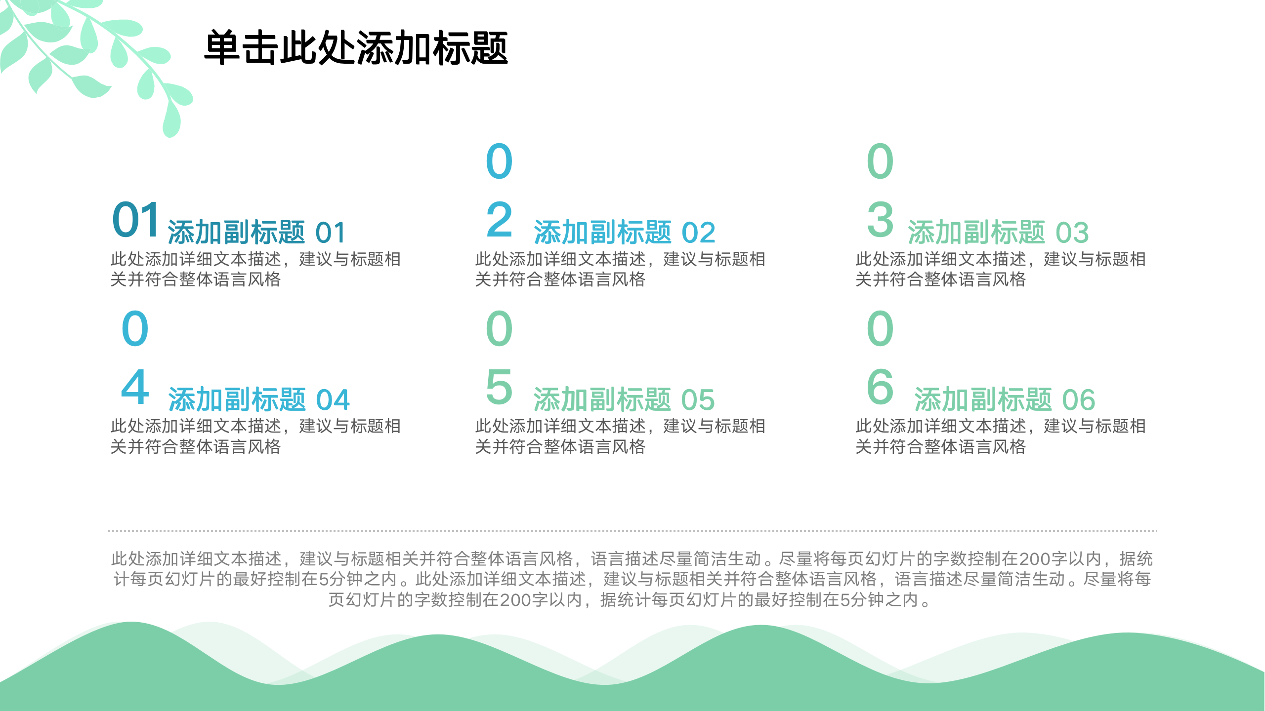 图片[4]-简约小清新工作汇报ppt模板-聚给网