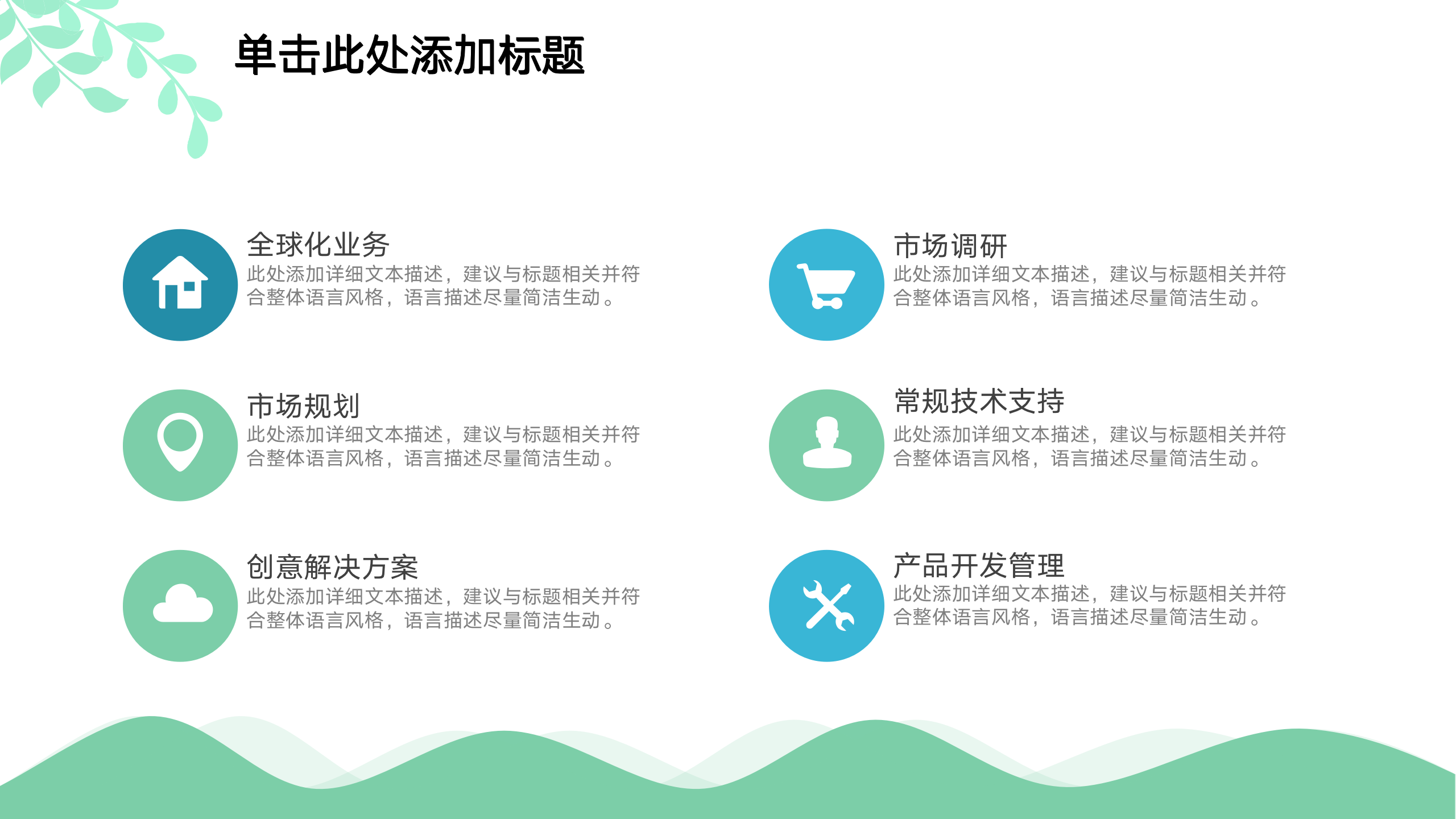 图片[5]-简约小清新工作汇报ppt模板-聚给网