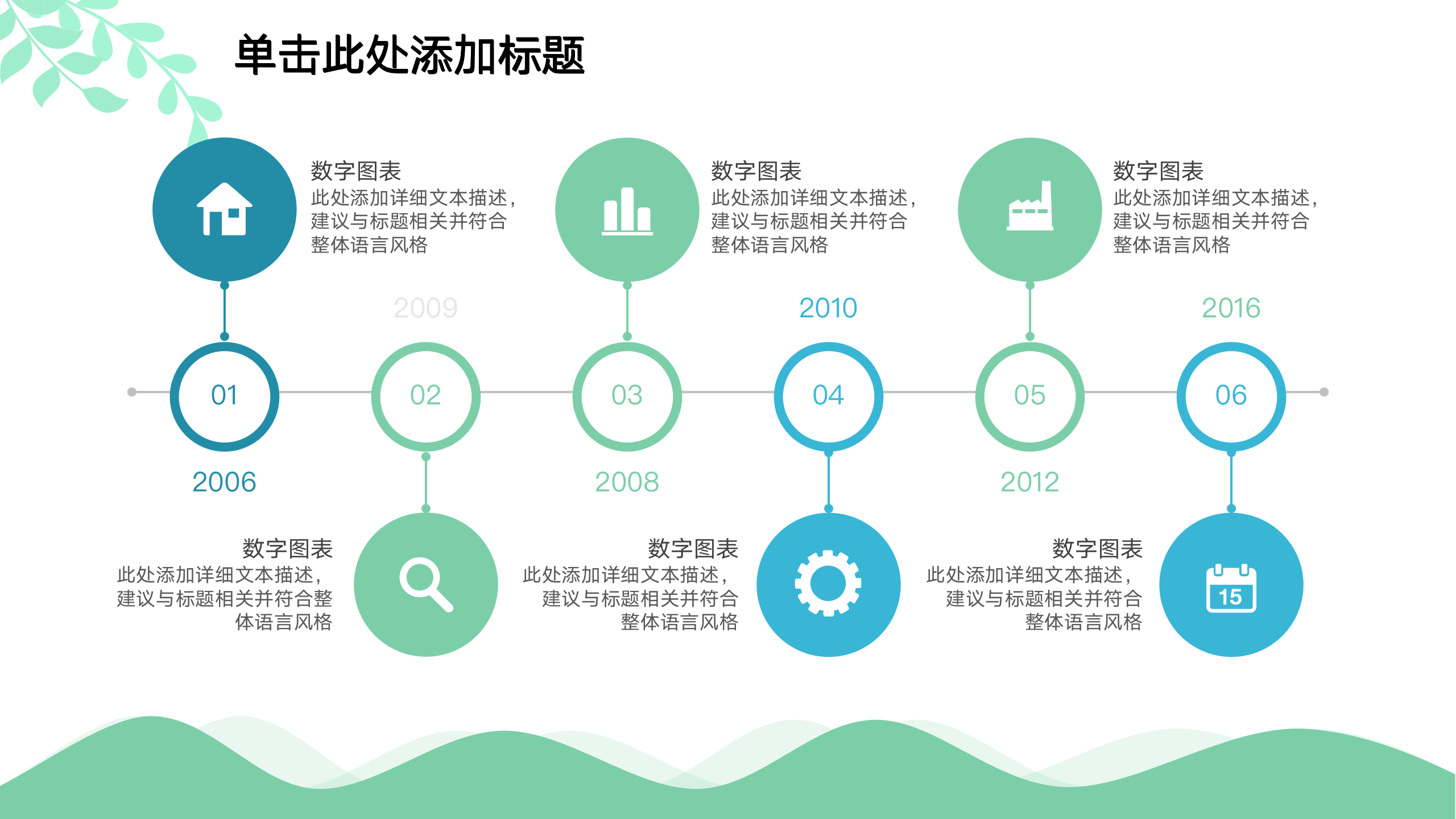 图片[8]-简约小清新工作汇报ppt模板-聚给网