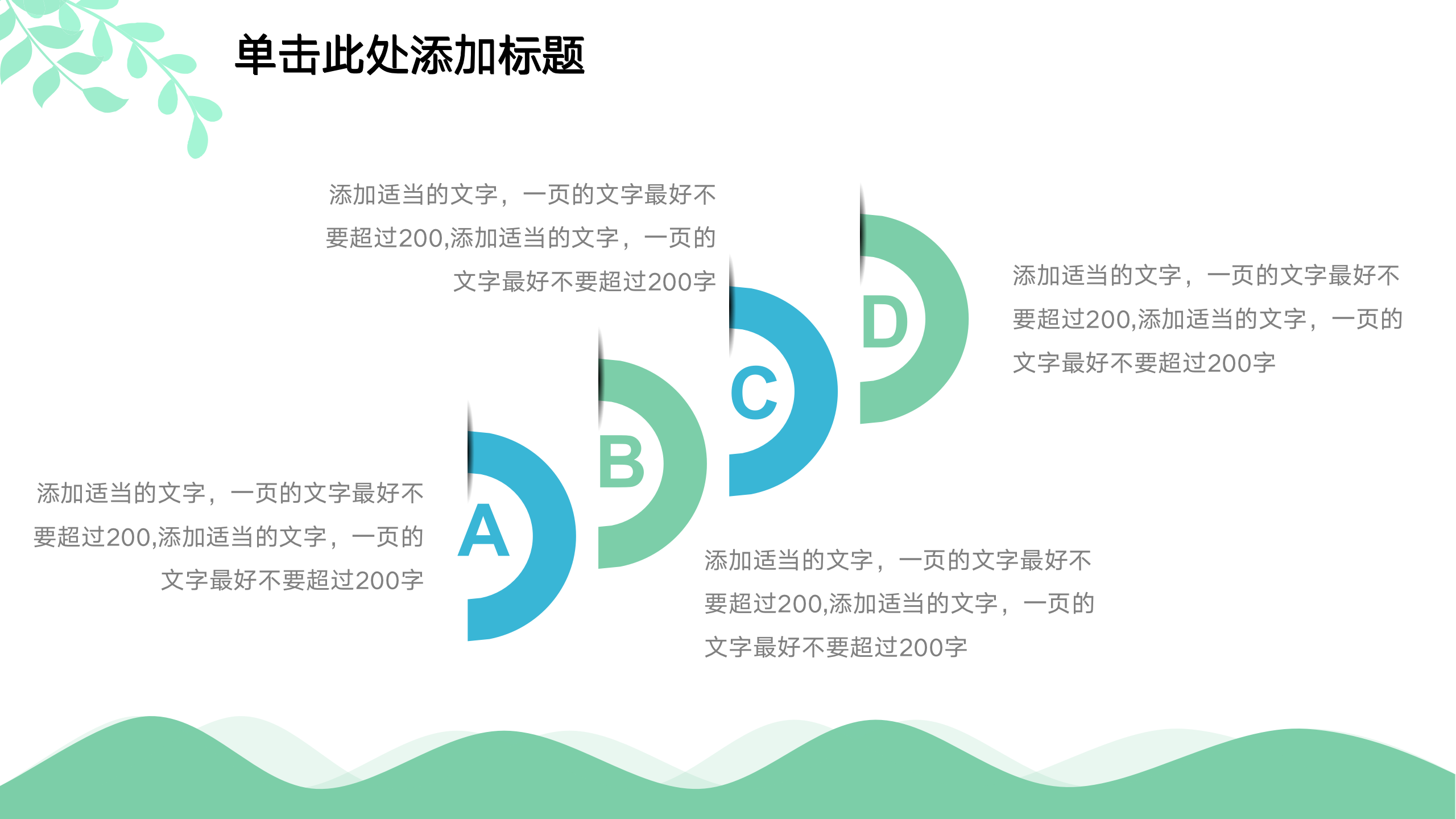 图片[11]-简约小清新工作汇报ppt模板-聚给网